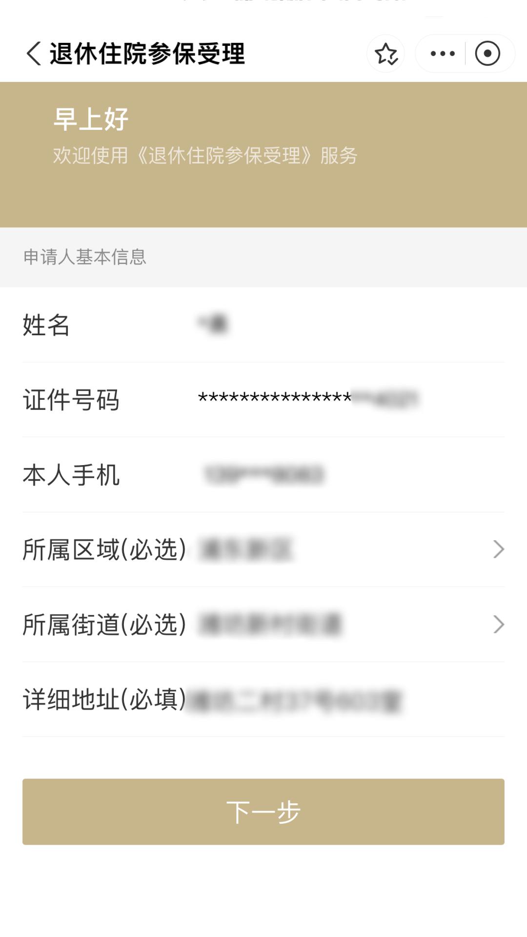 连云港最新上海医保卡余额提取方法分析(最方便真实的连云港上海医保卡余额提取的金额限制是什么?方法)