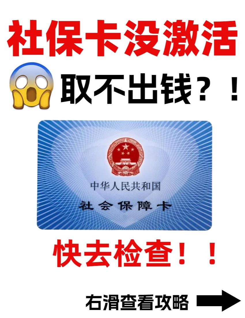 连云港最新哪里可以套社保卡的钱方法分析(最方便真实的连云港有什么方法可以套社保卡的钱方法)