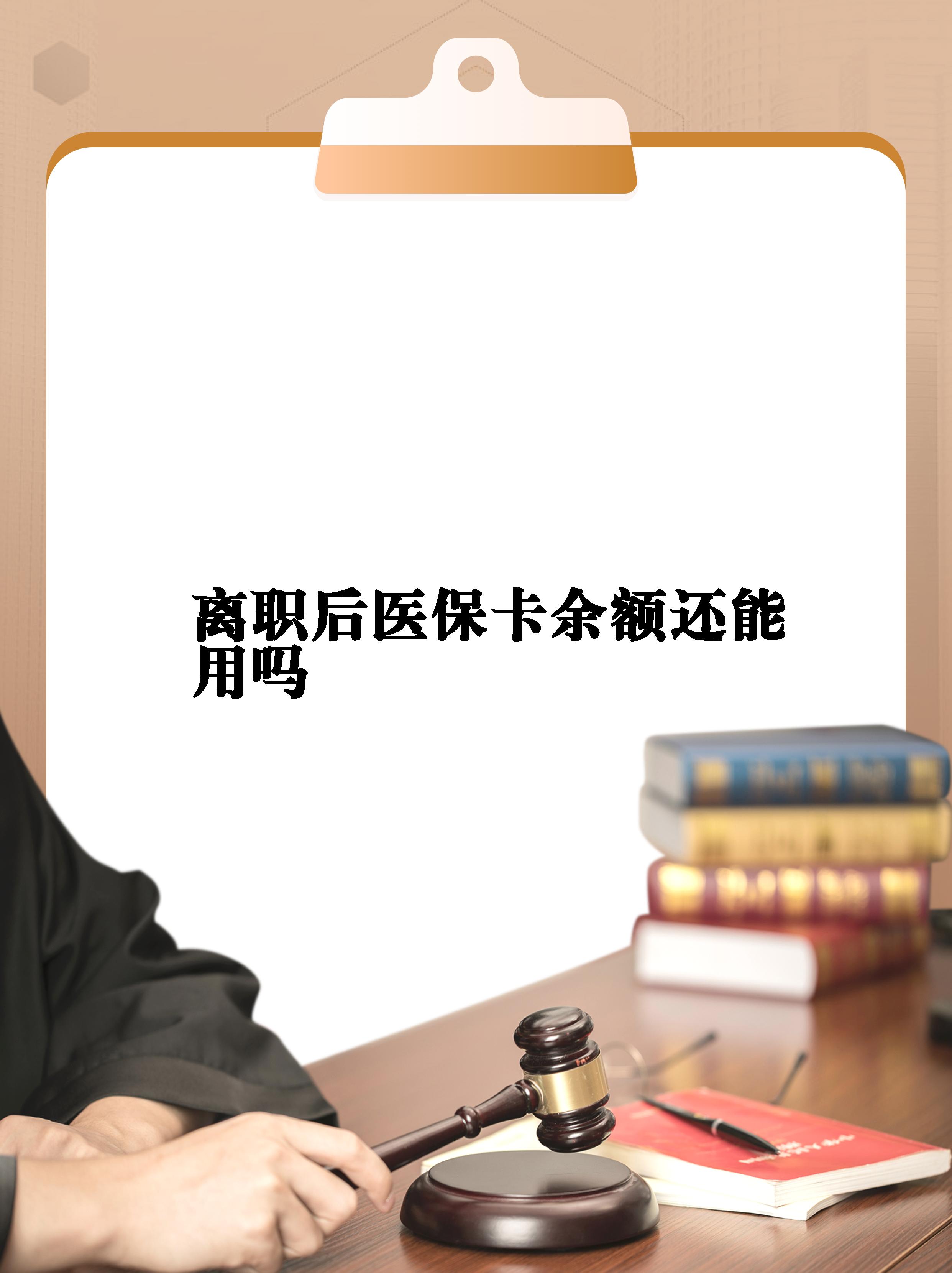 连云港最新医保卡余额回收联系方式方法分析(最方便真实的连云港医保卡余额回收联系方式怎么填方法)