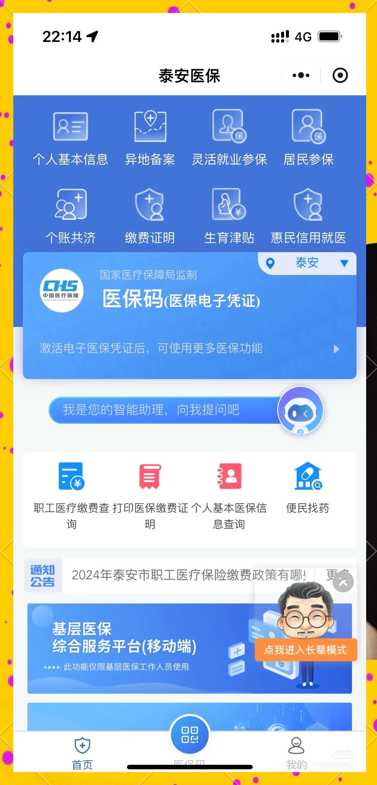 连云港最新医保卡提取现金操作及规定方法分析(最方便真实的连云港医保卡提取现金操作及规定是什么方法)