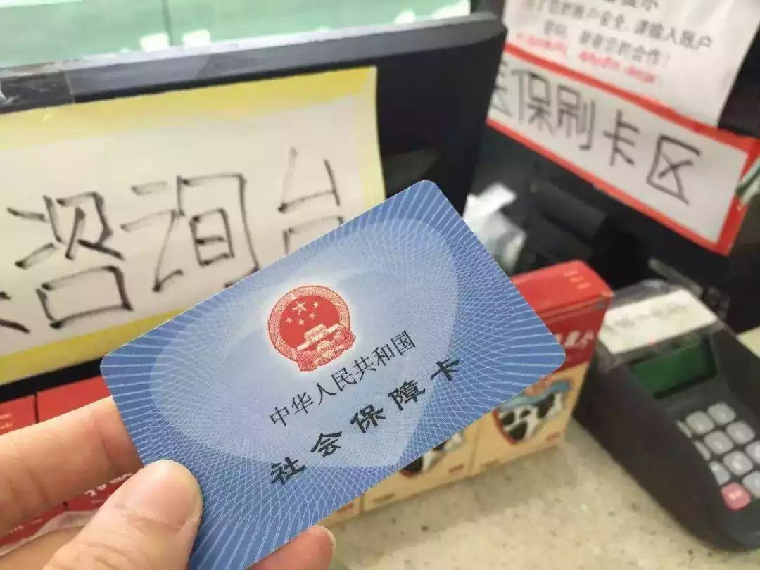 连云港医保卡余额套现联系方式的简单介绍