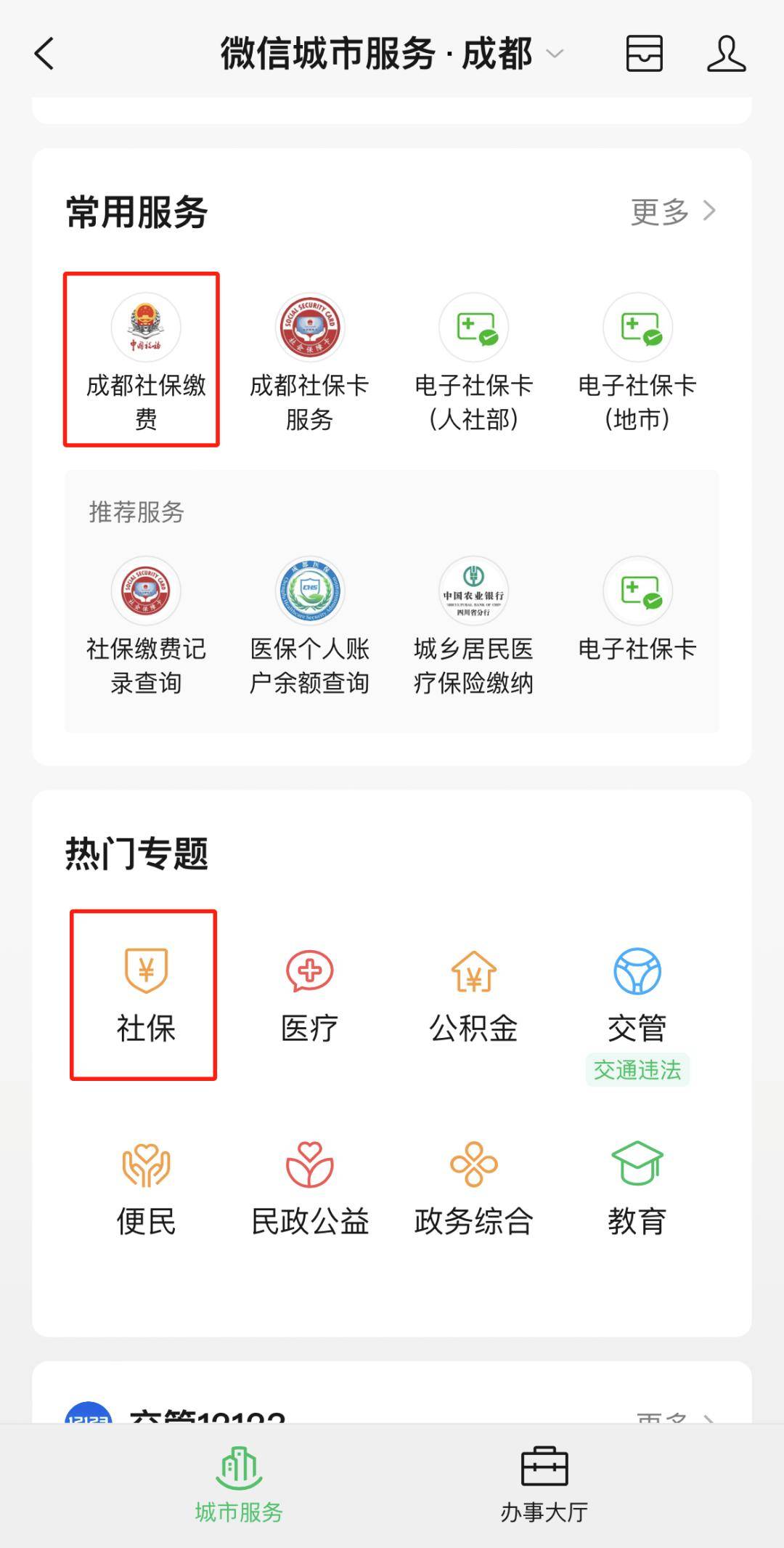 连云港最新24小时套医保卡微信方法分析(最方便真实的连云港24小时套医保卡微信最简单方法方法)
