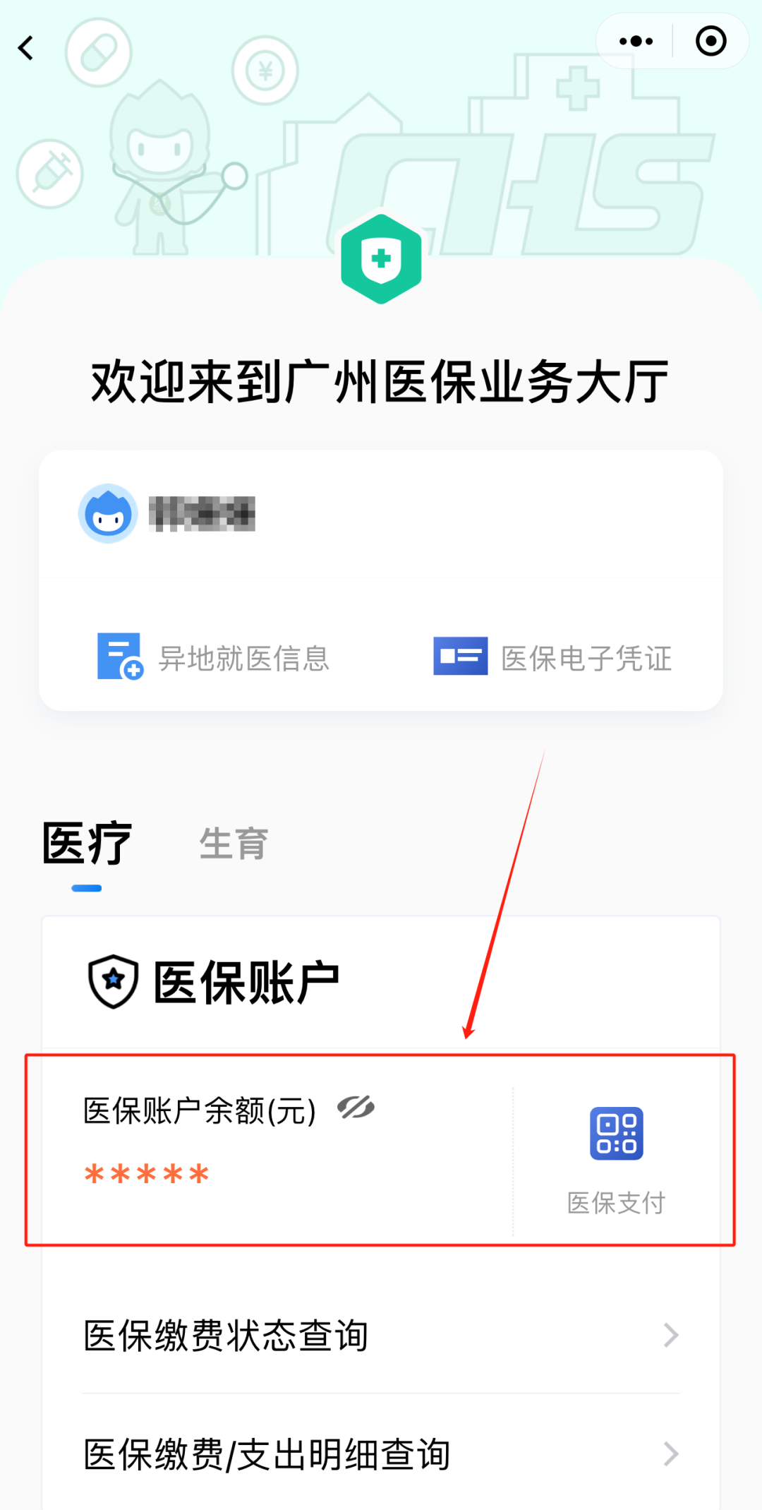 连云港最新医保卡上的钱怎么提现方法分析(最方便真实的连云港医保卡里的余额怎么提现方法)