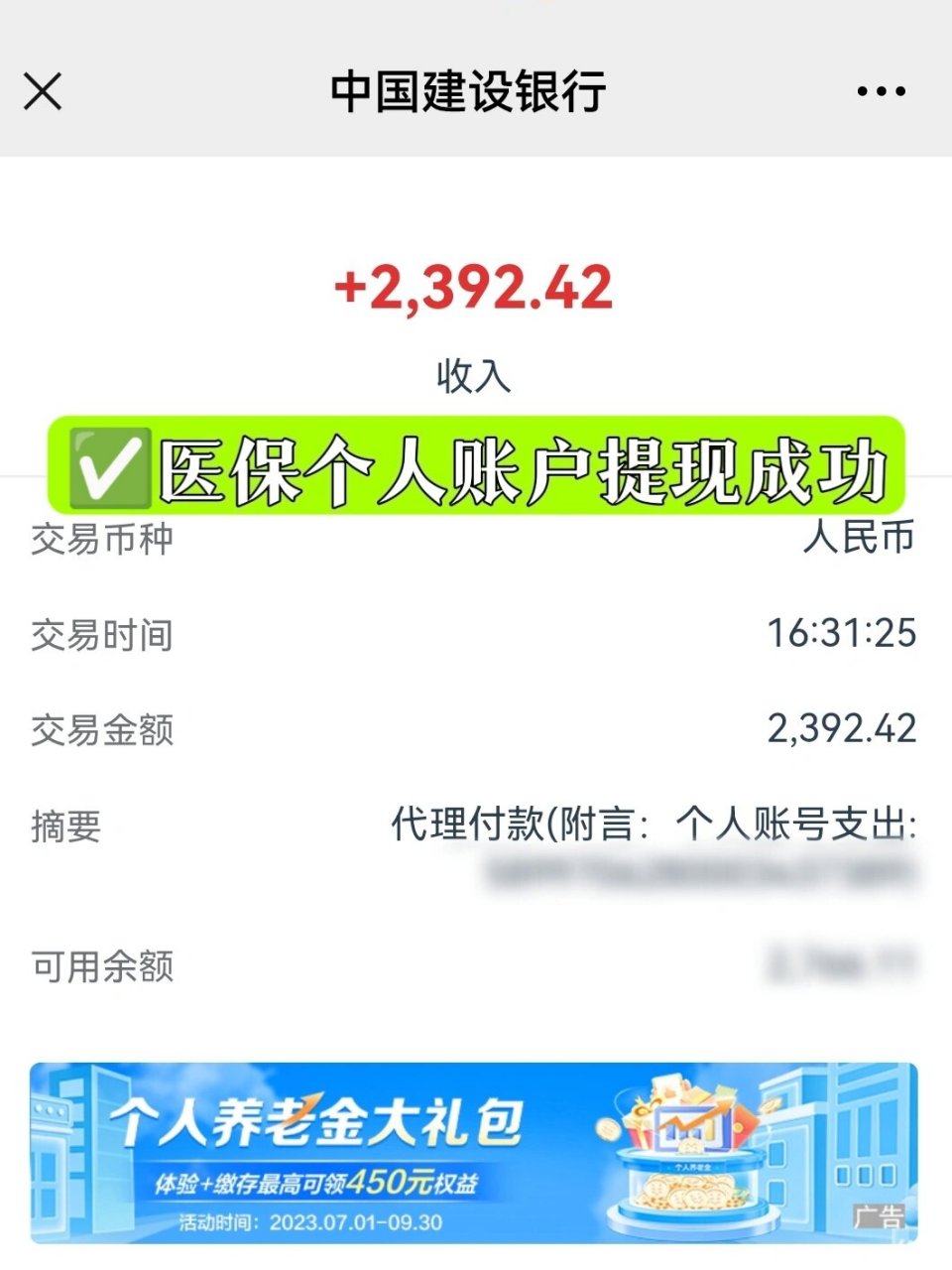 连云港最新医保停保了余额怎么提现方法分析(最方便真实的连云港医保停保后余额归零,钱去哪儿了方法)