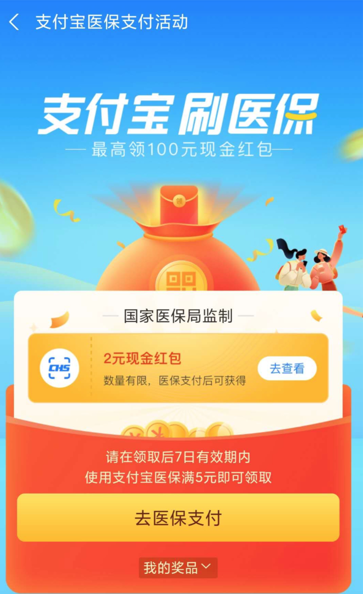 连云港最新24小时套医保不收费方法分析(最方便真实的连云港医保24小时内不报销吗方法)