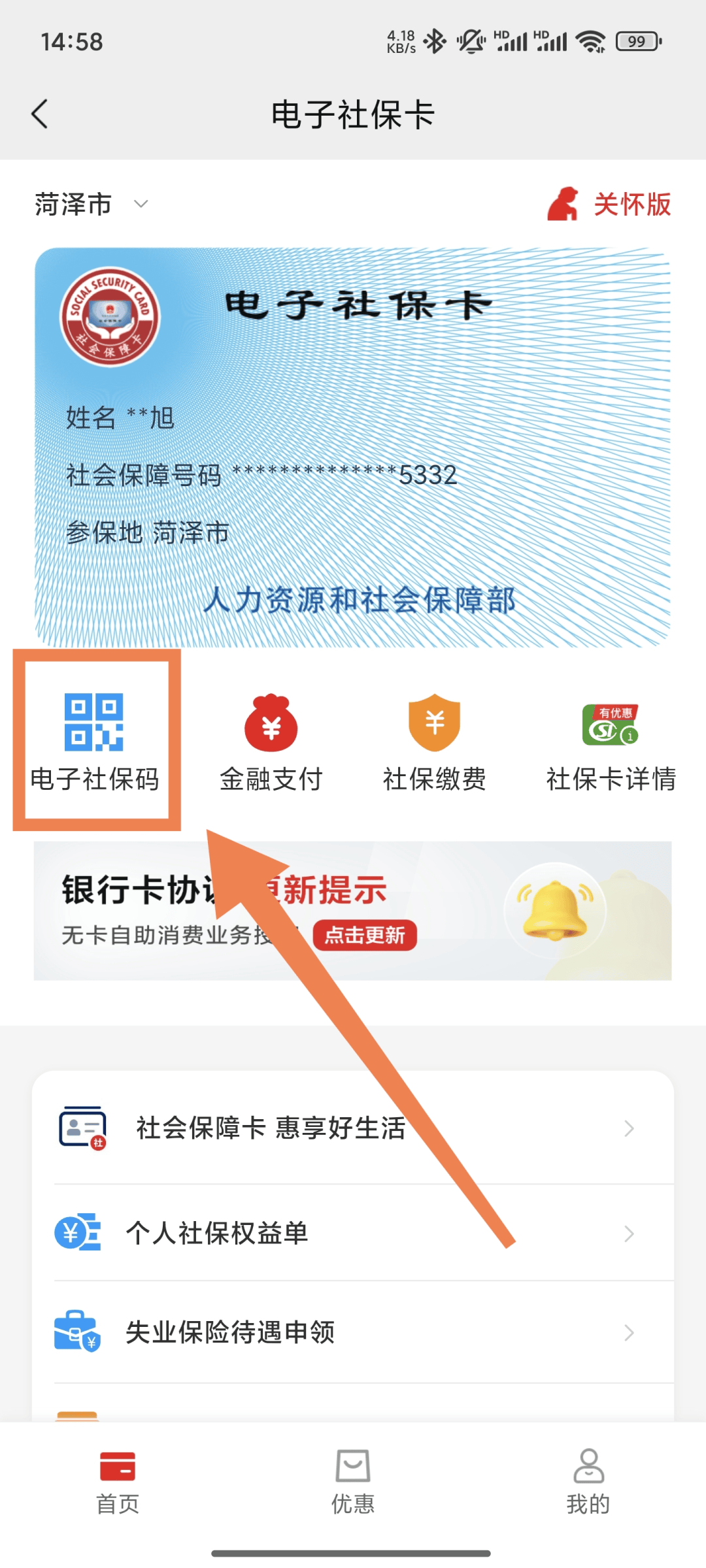 连云港最新24小时套社保卡微信方法分析(最方便真实的连云港24小时套社保卡微信可以吗方法)