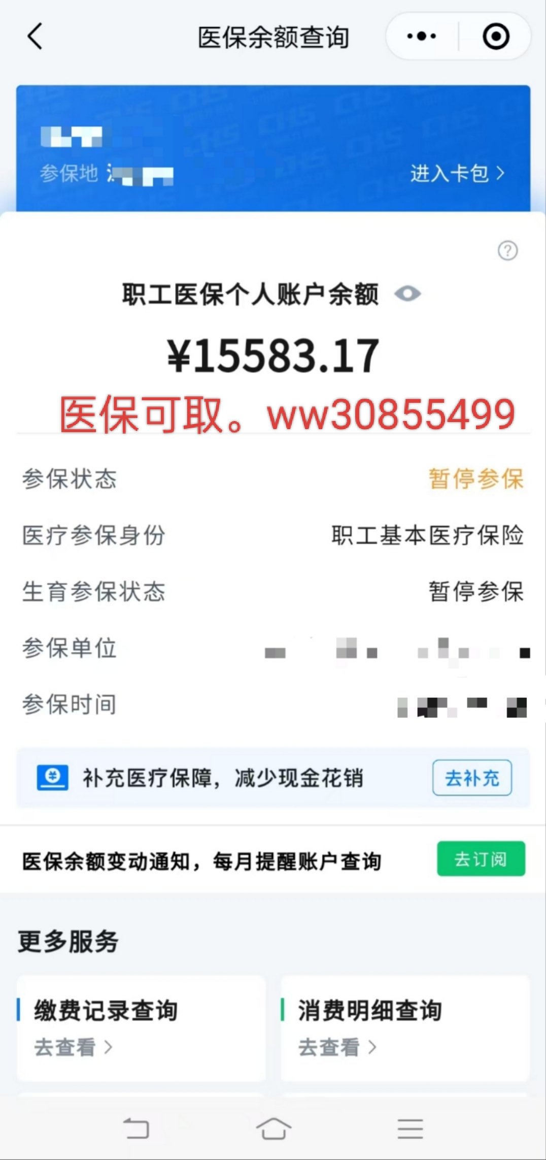 连云港最新医保卡的余额能提现吗方法分析(最方便真实的连云港医保卡余额能提取吗方法)