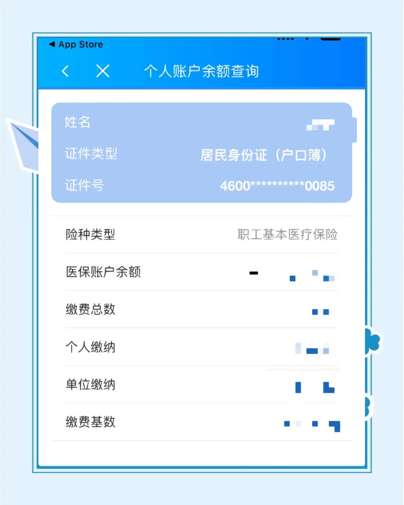 连云港最新医保余额网上提取方法分析(最方便真实的连云港医保在线提取方法)