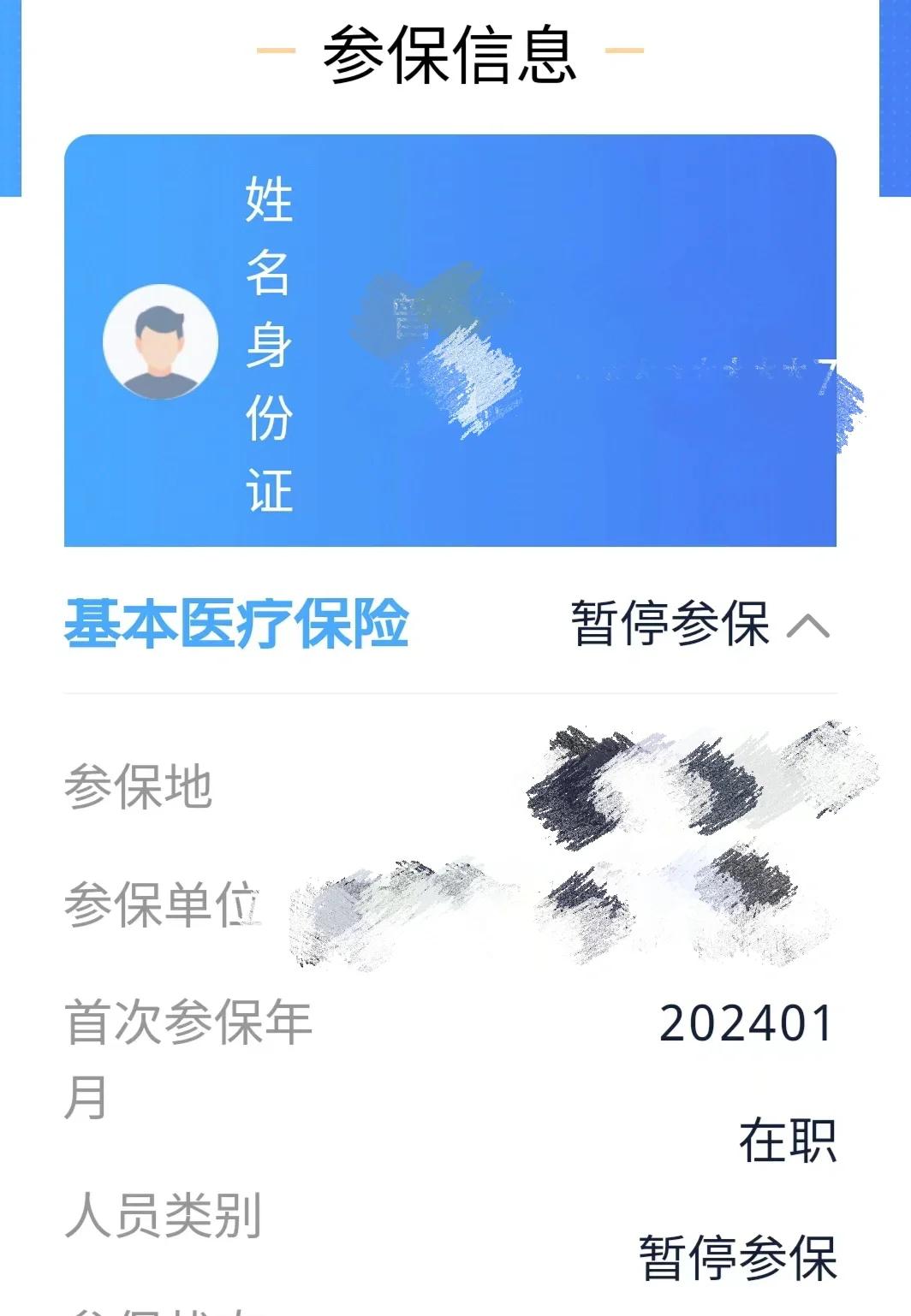 连云港最新套医保卡联系方式方法分析(最方便真实的连云港医保卡套取电话方法)