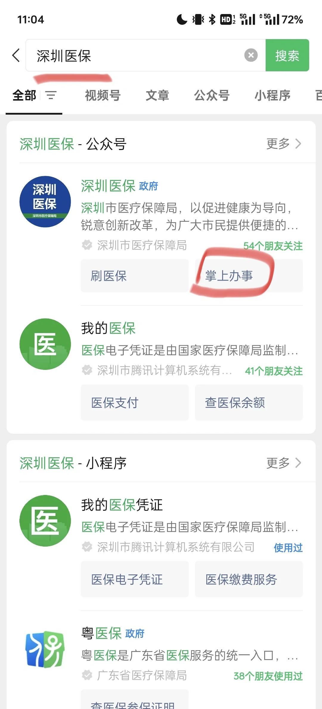 连云港最新深圳医保余额可以提取吗方法分析(最方便真实的连云港深圳医保卡余额可以提现吗方法)