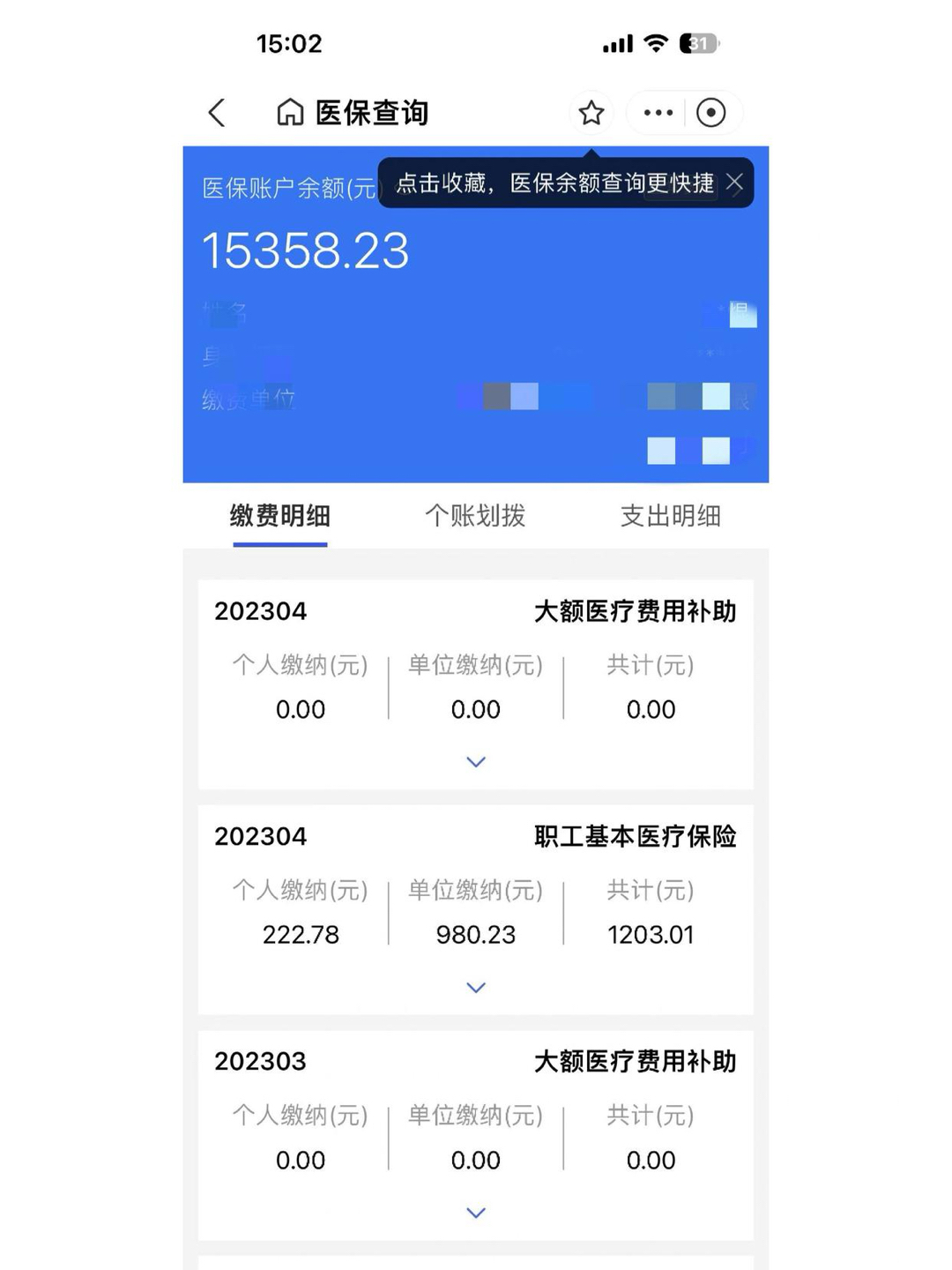 连云港最新医保卡里的钱转入银行卡方法分析(最方便真实的连云港医保账户钱转到储蓄账户方法)