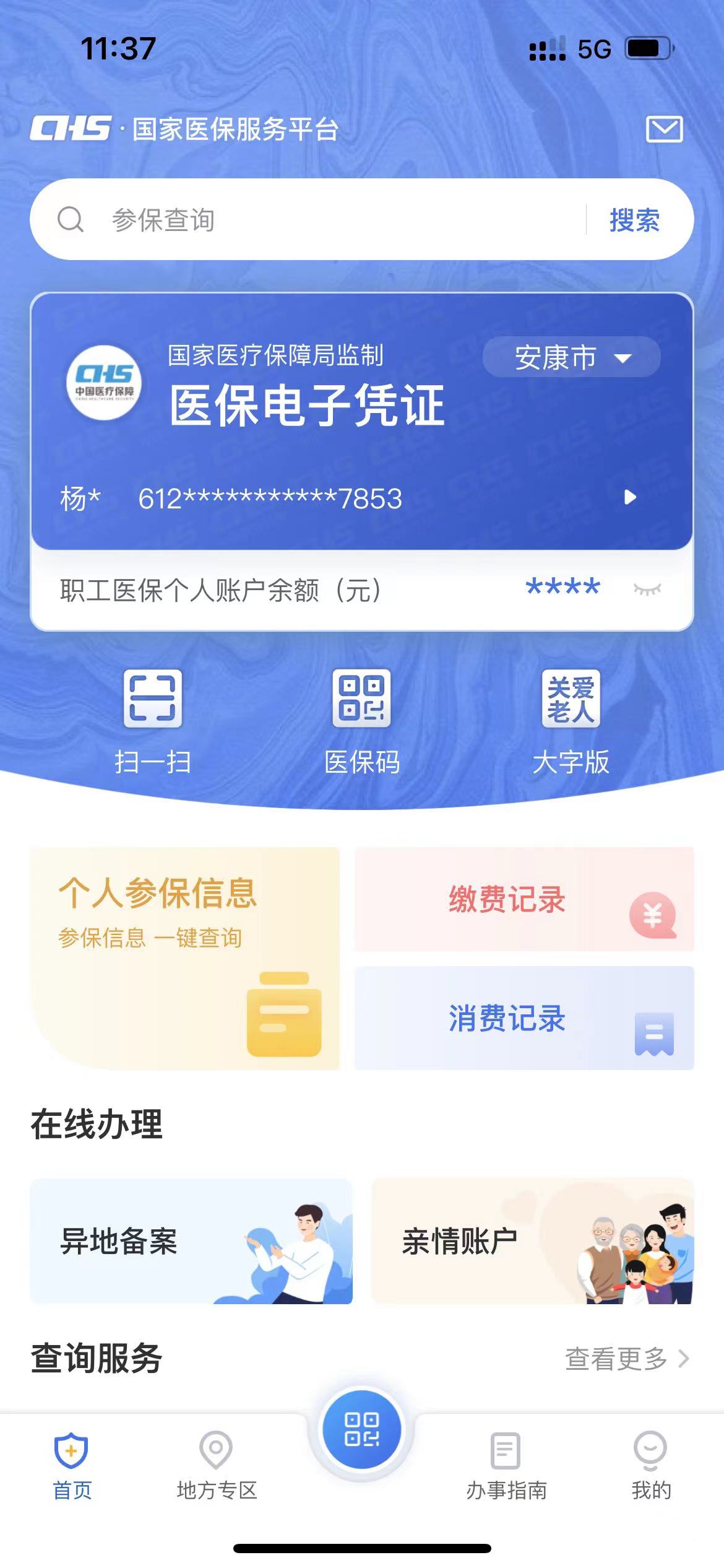 连云港最新西安医保卡套取现金电话方法分析(最方便真实的连云港西安医保卡可以取现吗方法)