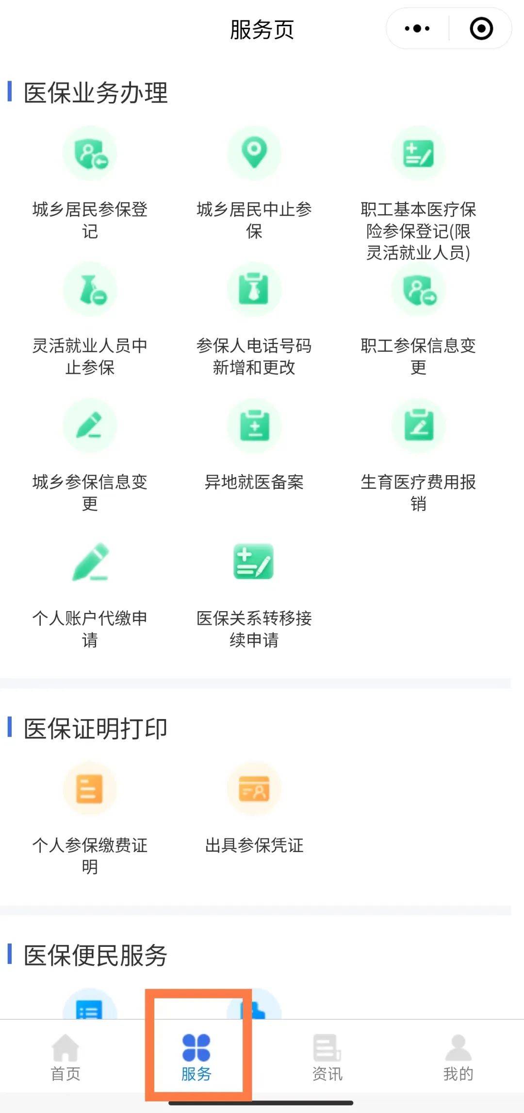 连云港最新医保卡绑定微信提现方法分析(最方便真实的连云港医保卡绑定微信提现怎么操作方法)