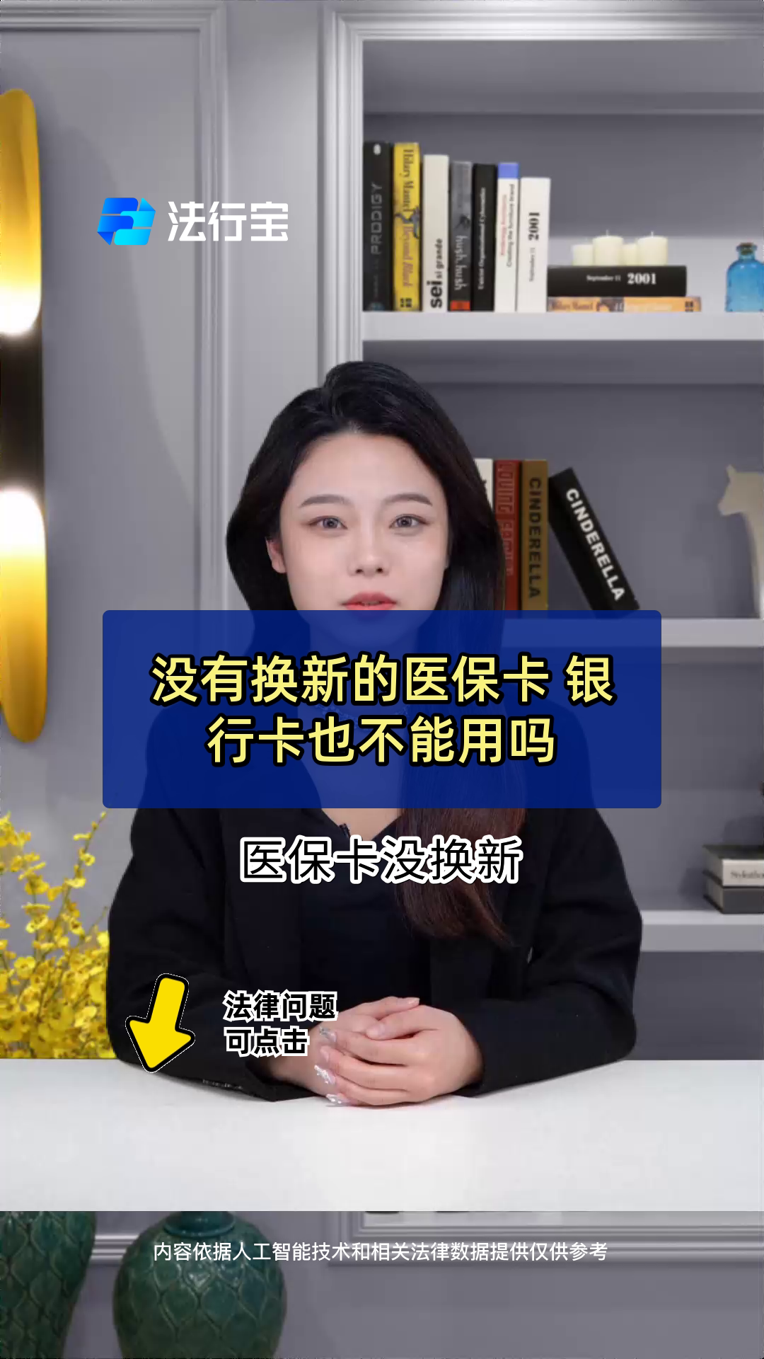 连云港最新医保卡换现金违法吗方法分析(最方便真实的连云港刷医保卡换现金是什么罪方法)