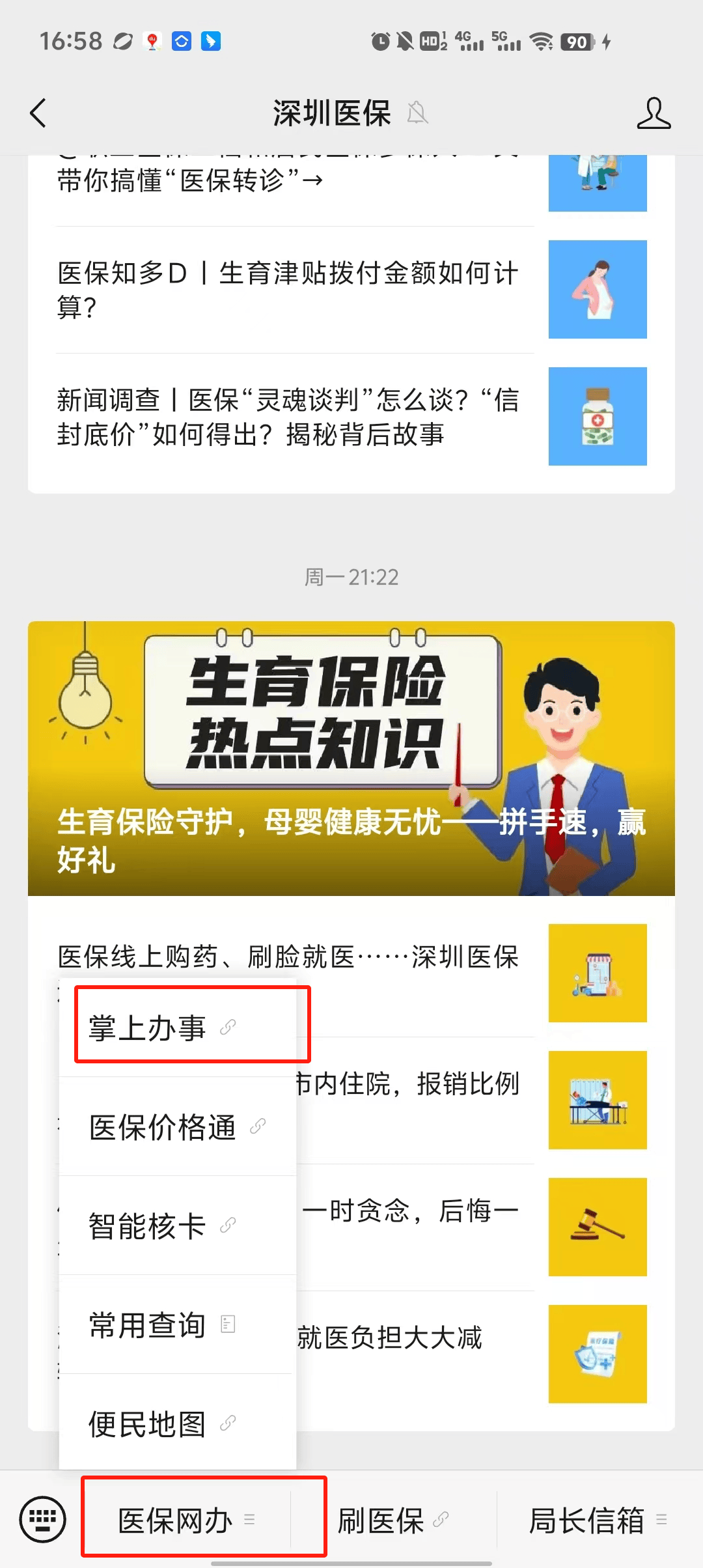 连云港最新深圳医保个账清退方法分析(最方便真实的连云港深圳医保个账清退为啥另外账号没钱方法)