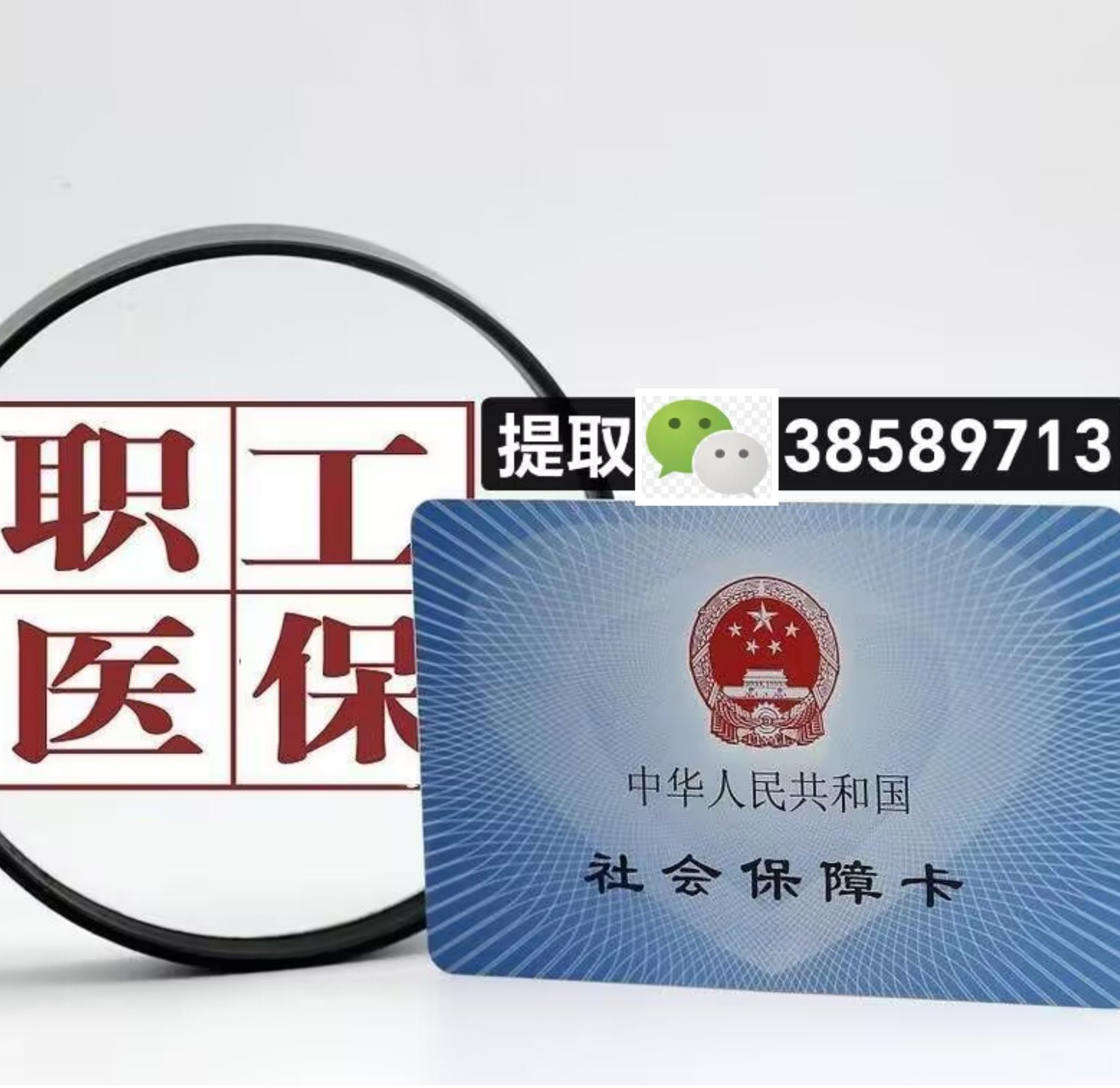 连云港最新广州医保卡套取现金操作方法分析(最方便真实的连云港广州医保卡套取现金操作嶶新qw413612助君取出方法)