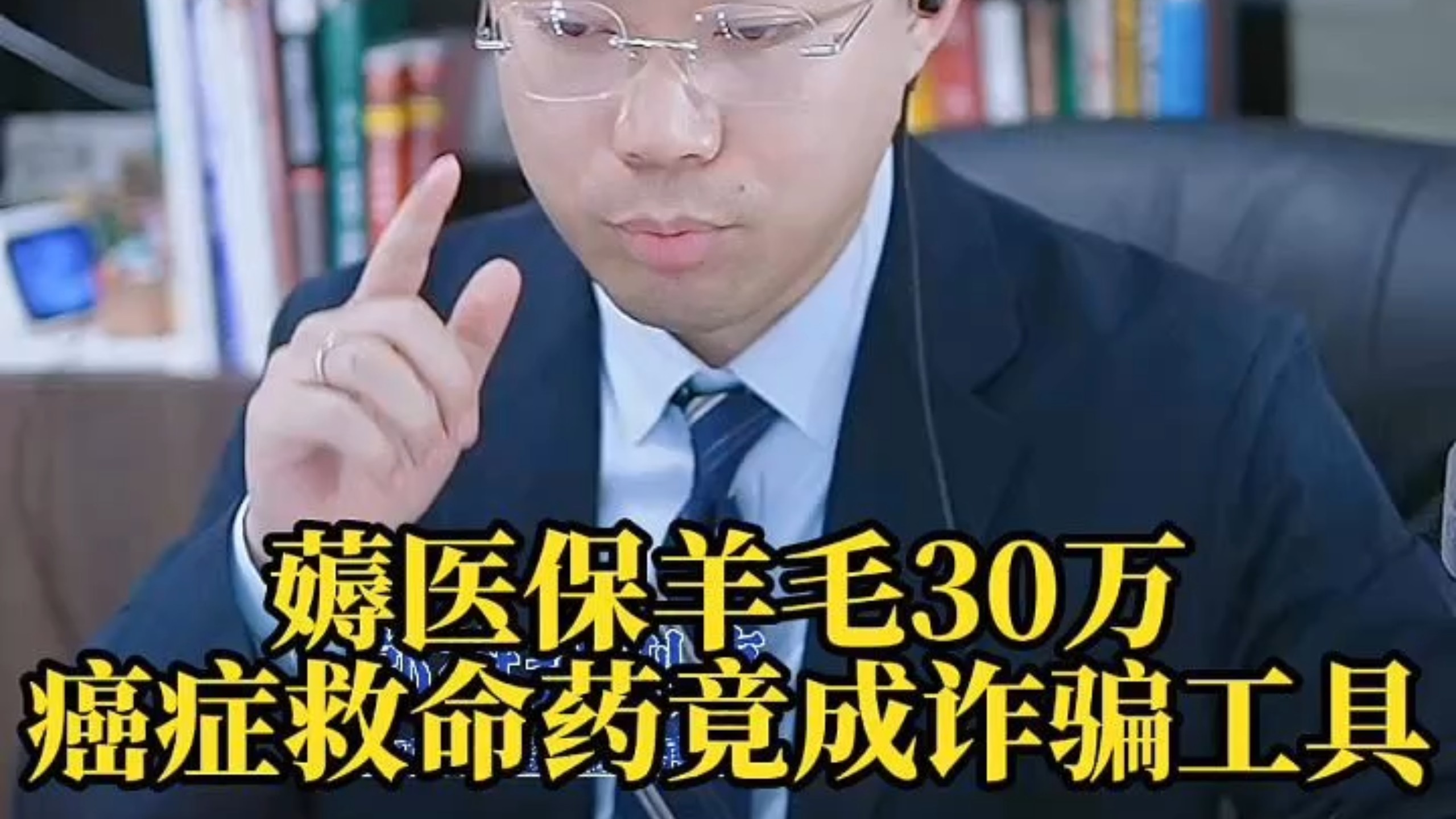 连云港最新医保取现诈骗方法分析(最方便真实的连云港骗取医保资金数额巨大可能构成什么罪方法)