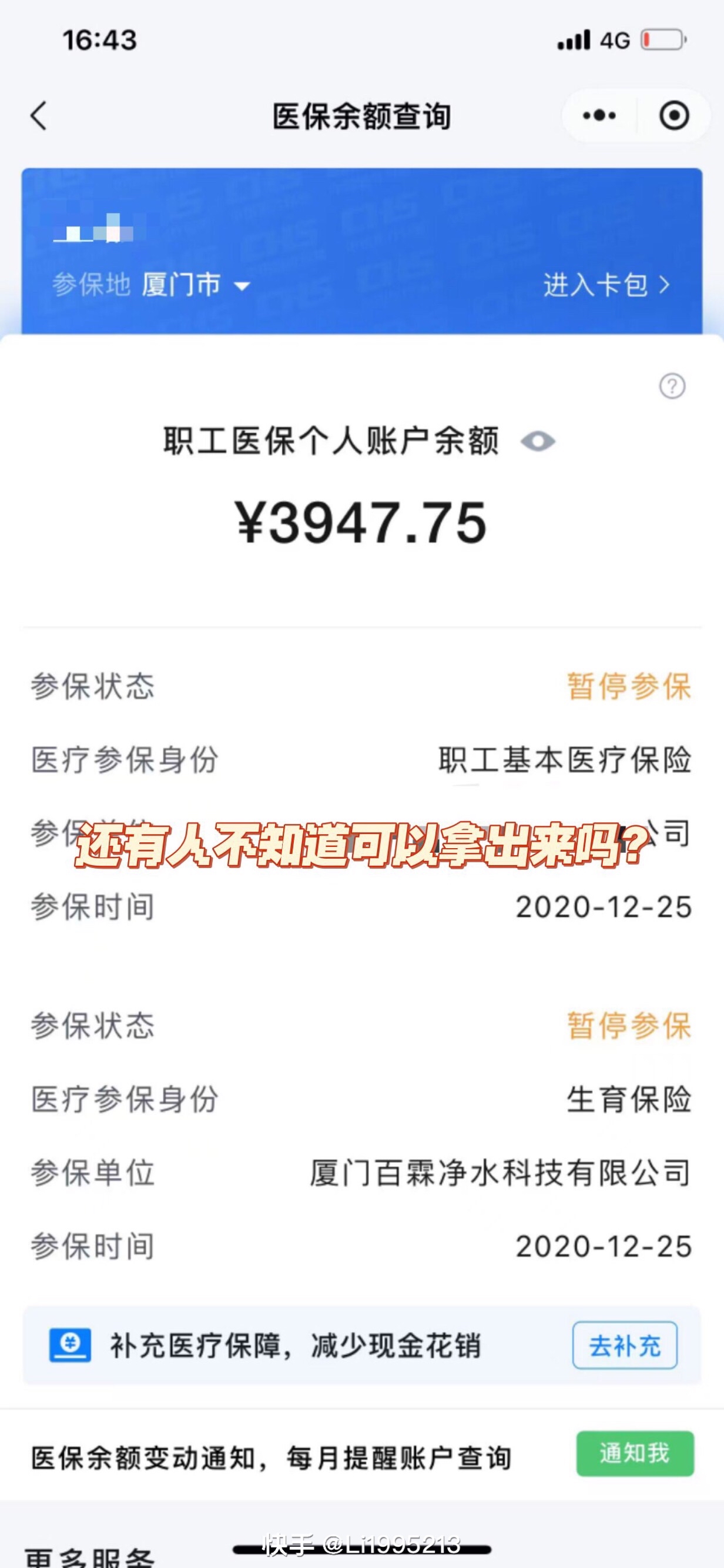 连云港最新医保小额提取代办200以内方法分析(最方便真实的连云港医保小额提取代办200以内微信方法)