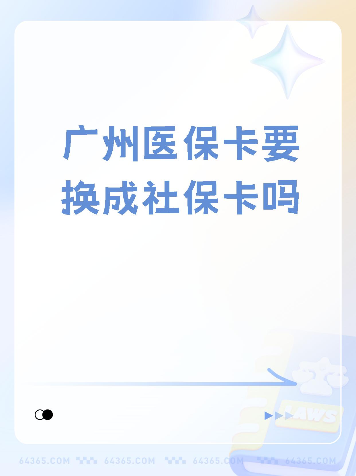 连云港最新广州医保卡怎么取现方法分析(最方便真实的连云港广州医保卡取现金步骤详解方法)
