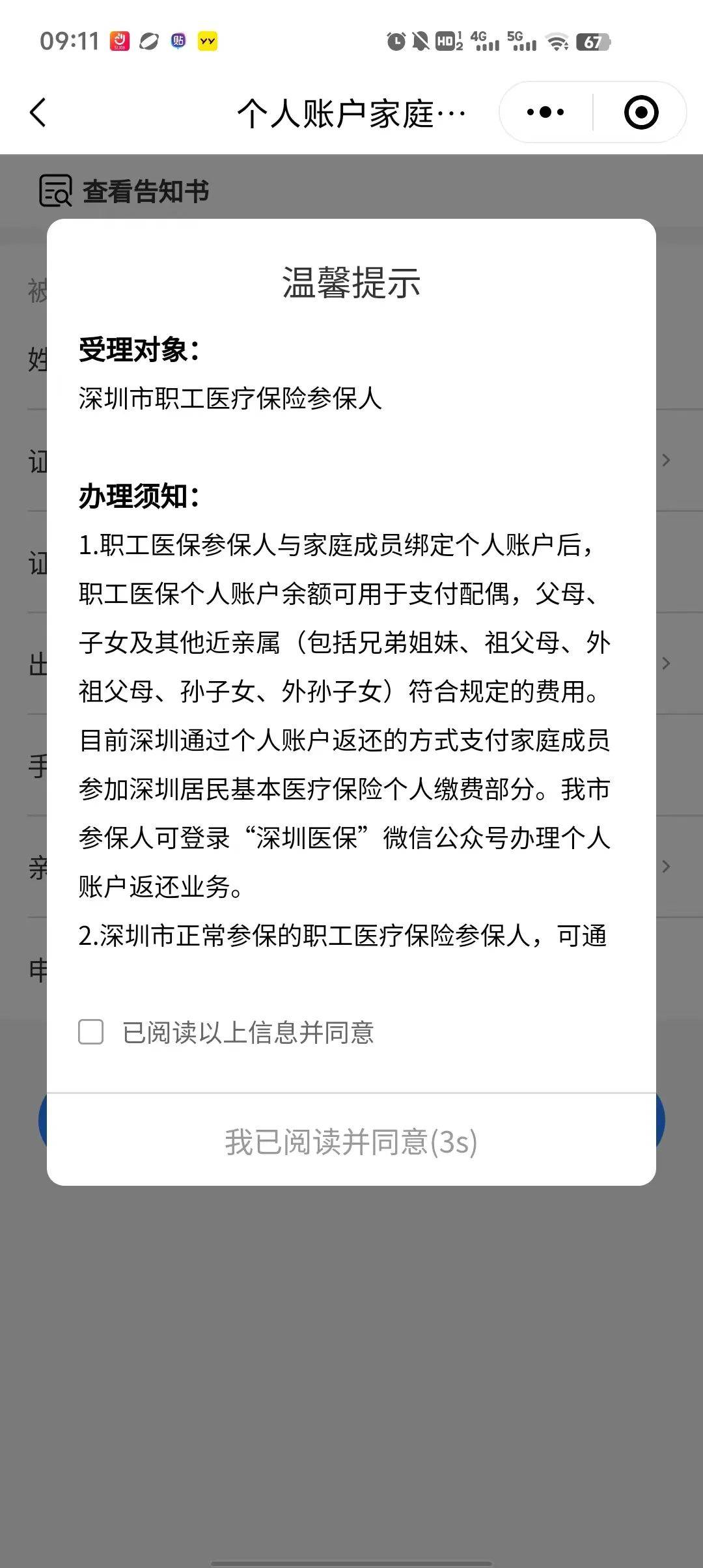 连云港最新深圳医保停保余额能提取吗方法分析(最方便真实的连云港深圳的医保卡停交了里面有钱请问可以用吗方法)
