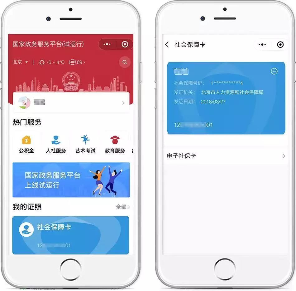 连云港最新24小时套社保卡微信怎么操作方法分析(最方便真实的连云港24小时套社保卡微信怎么操作呢方法)