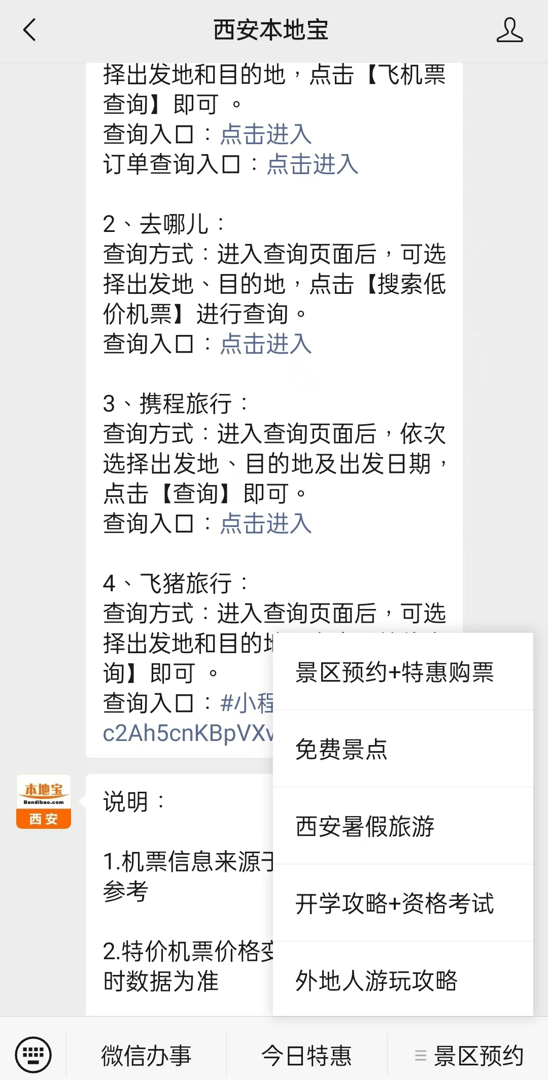 连云港最新西安医保取现24小时微信方法分析(最方便真实的连云港西安市医疗保险卡余额可以取现吗?方法)
