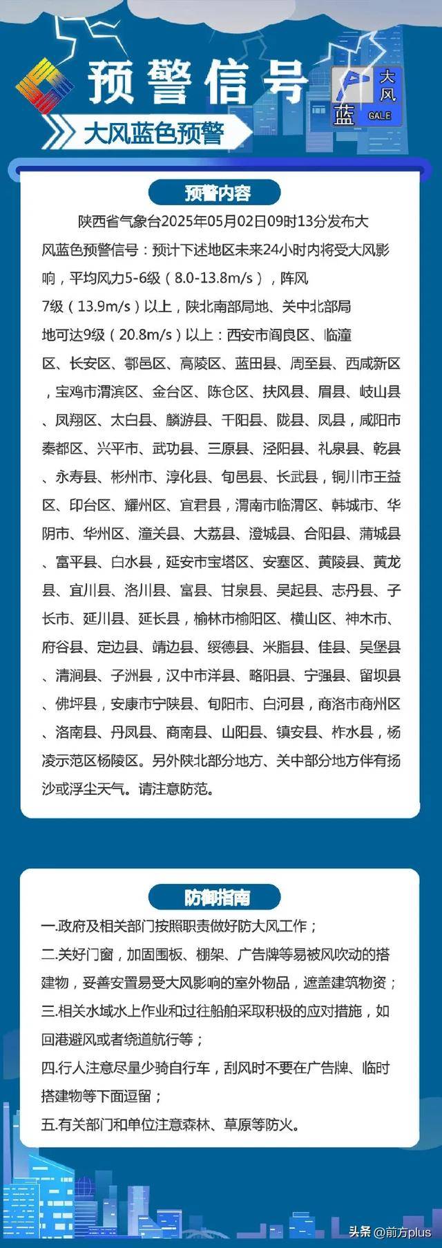 连云港最新西安24小时天气预报方法分析(最方便真实的连云港西安24小时天气预报分时段方法)