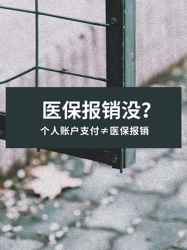 连云港最新医保报销代办中介方法分析(最方便真实的连云港医保报销代办中介抽成多少钱方法)