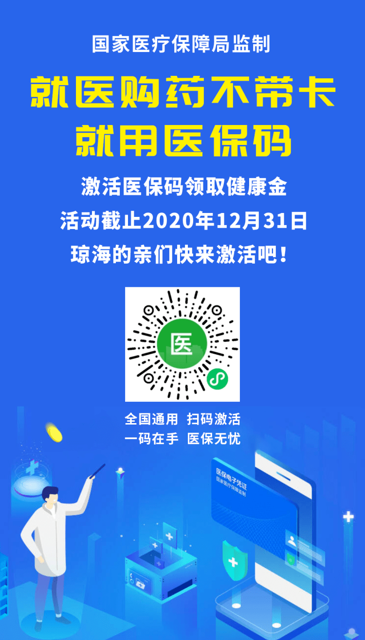连云港24小时套医保余额提取现金的简单介绍