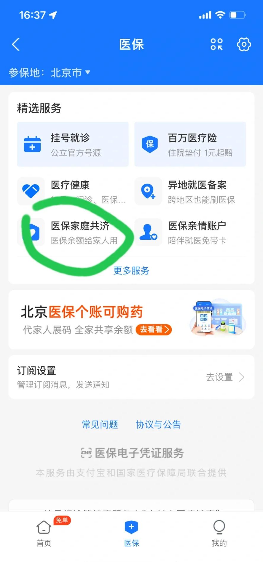 连云港最新医保卡余额回收平台方法分析(最方便真实的连云港找中介10分钟提取医保方法)