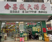 连云港最新小药店愿意套现的原因分析方法分析(最方便真实的连云港药店会给你套现医保卡吗方法)