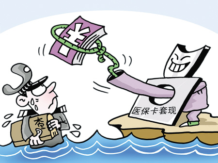 连云港最新医保卡里的钱套现联系方式方法分析(最方便真实的连云港医保卡里的钱套现一般手续费多少方法)
