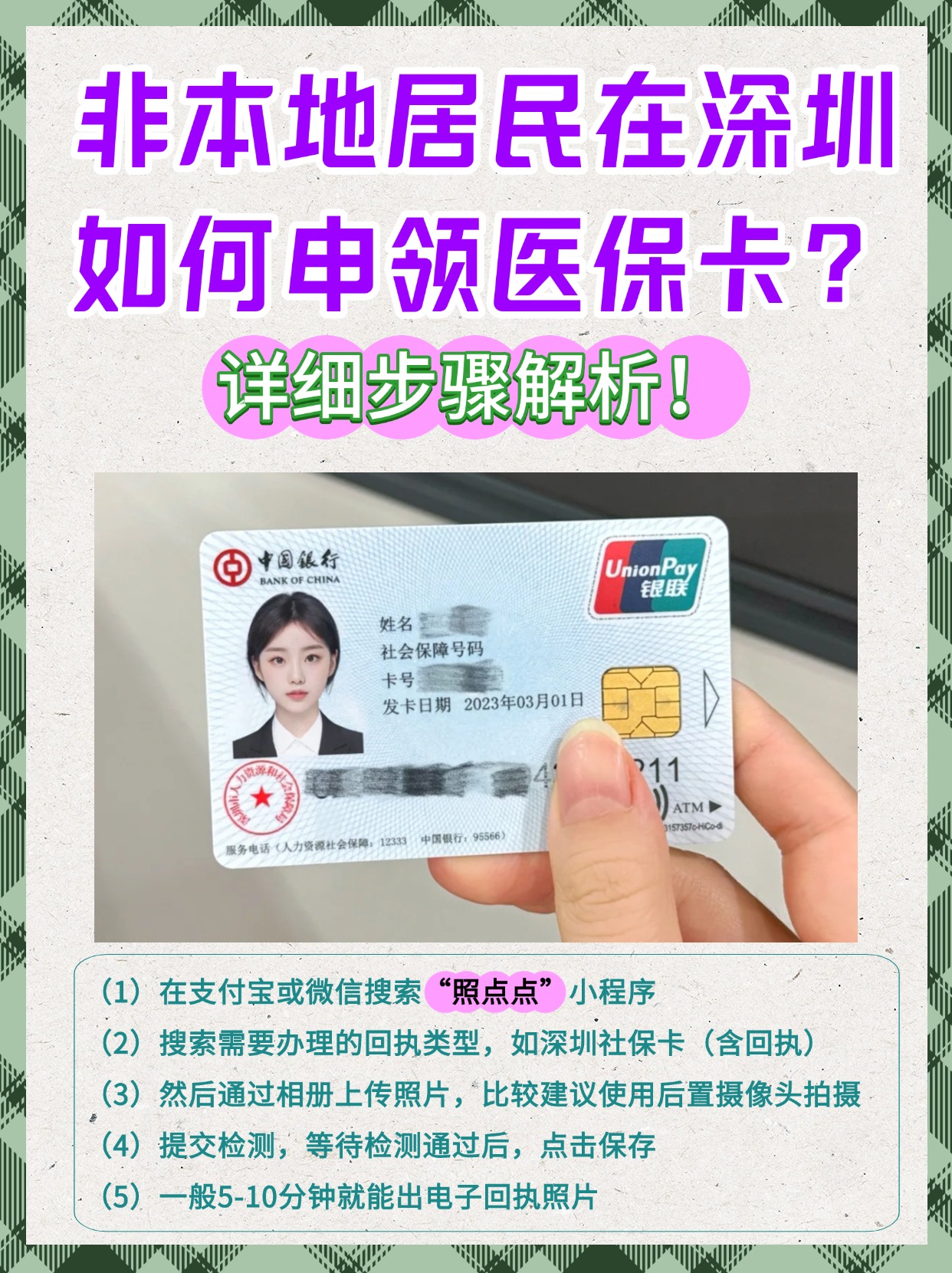 连云港最新医保怎么套取现金呢方法分析(最方便真实的连云港医保怎么套取现金呢方法)