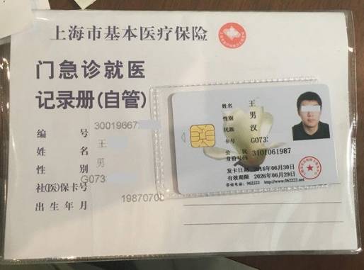 连云港最新上海哪里有回收医保卡方法分析(最方便真实的连云港上海回收医保卡金额方法)