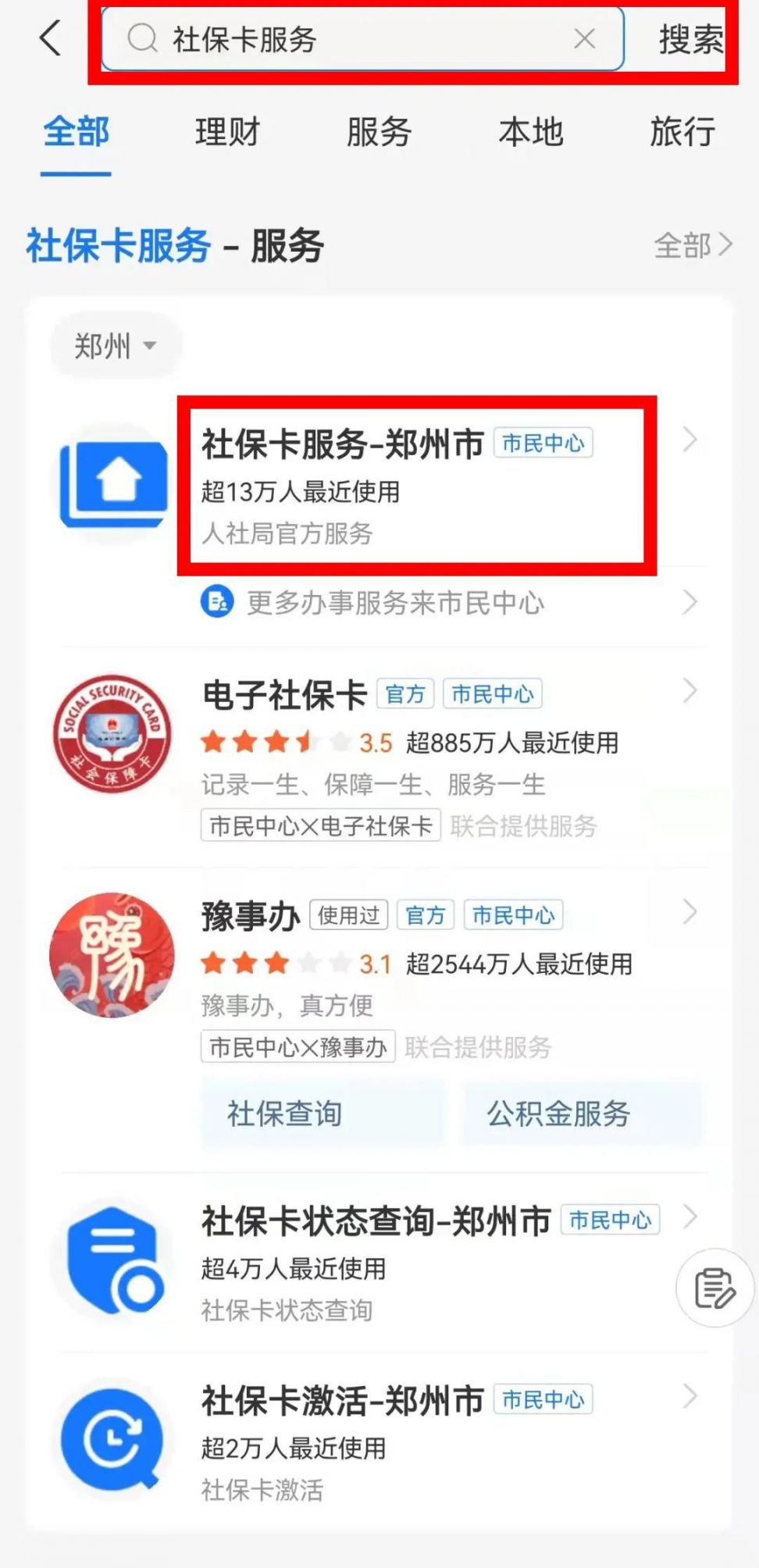 连云港最新微信社保卡激活流程方法分析(最方便真实的连云港微信社保卡激活流程图方法)