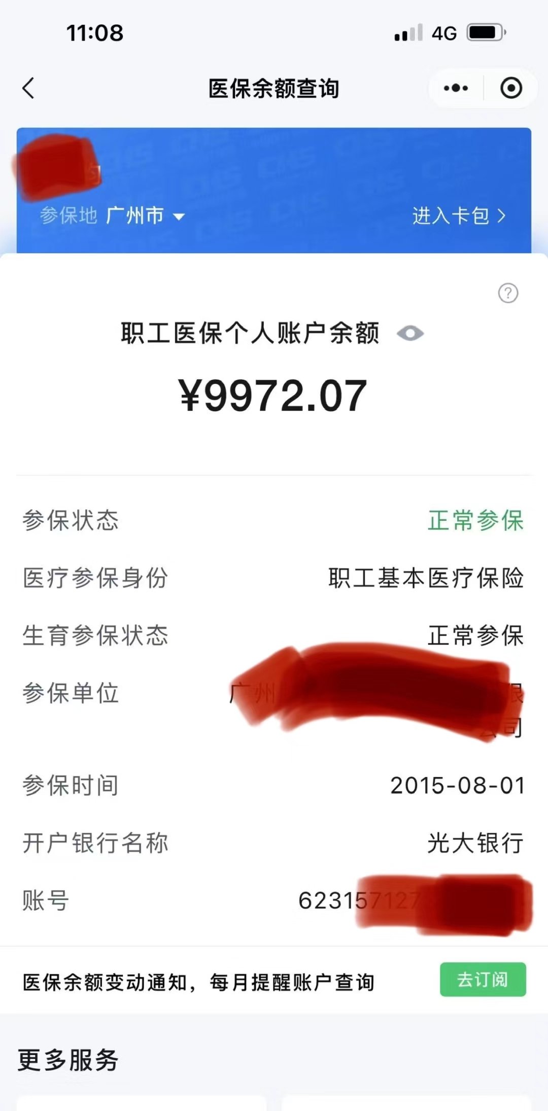连云港最新电子医保卡提取现金方法方法分析(最方便真实的连云港电子医保卡提取现金方法怎么操作方法)