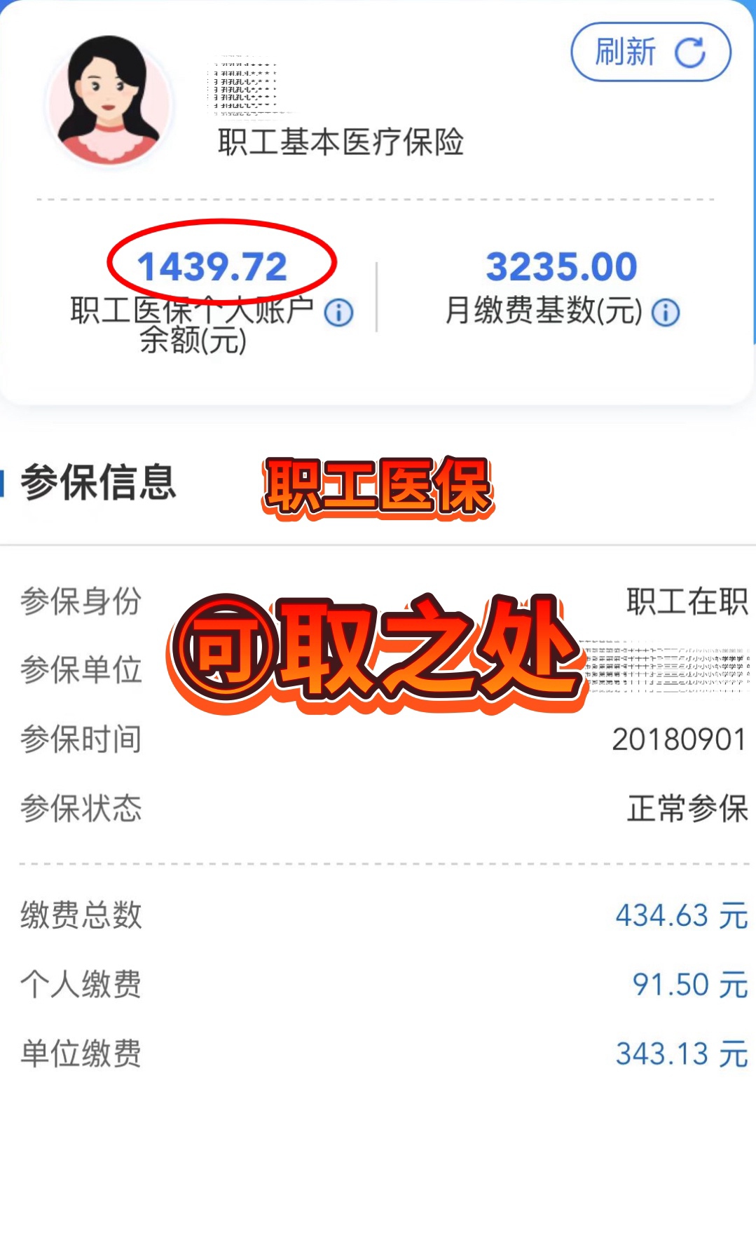 连云港最新深圳医保个人账户提取方法分析(最方便真实的连云港深圳医保个人账户提取流程方法)