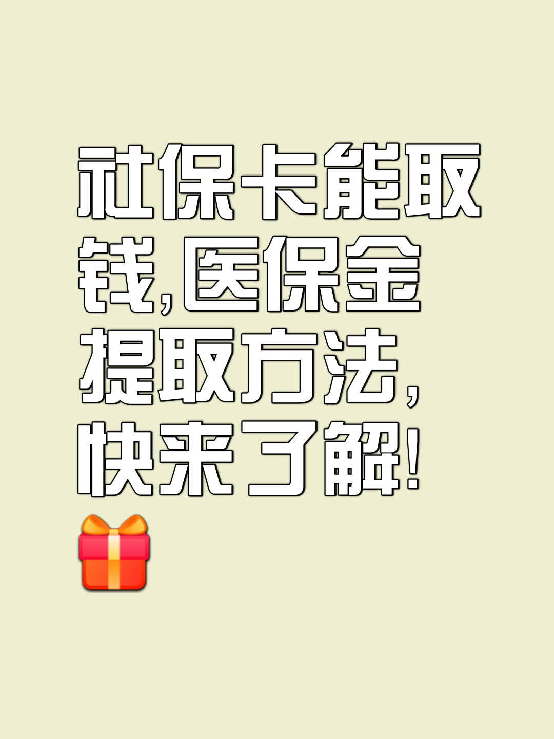 连云港最新医保卡套取现金属于犯法吗方法分析(最方便真实的连云港医保卡的钱套现违法吗方法)