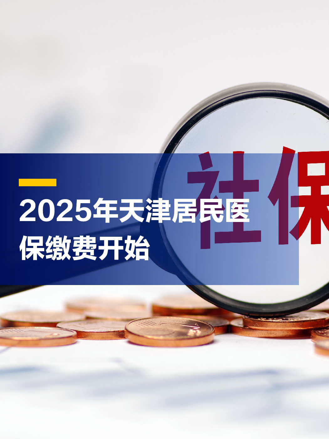 连云港最新2025年天津医保卡余额提现方法分析(最方便真实的连云港天津医保卡提现怎么提方法)