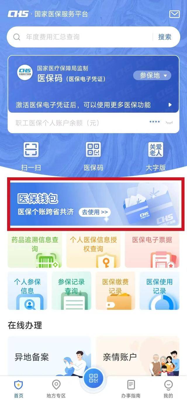 连云港最新医保卡提现套取微信方法分析(最方便真实的连云港医保提取24小时微信方法)