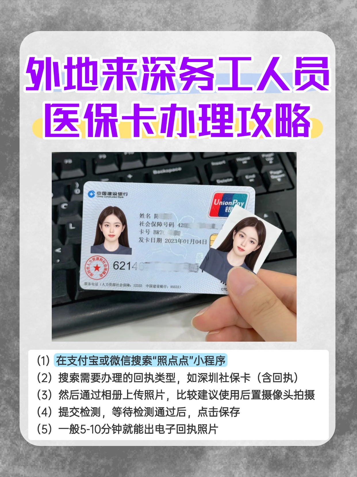 连云港最新合肥哪里可以套医保卡方法分析(最方便真实的连云港合肥实体医保卡在哪里办理方法)
