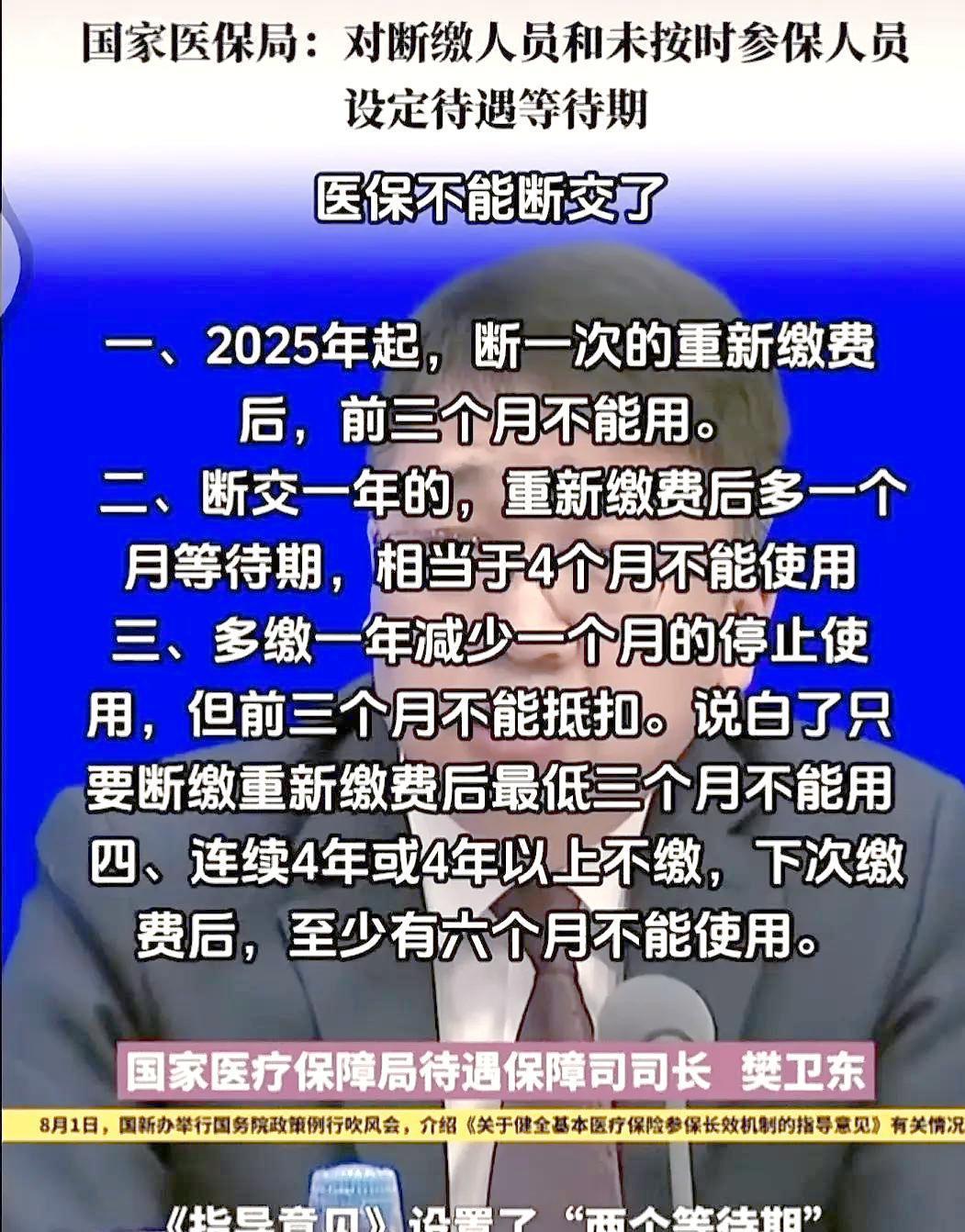 连云港最新找中介10分钟提取医保2025方法分析(最方便真实的连云港找中介10分钟提取医保宁波可以吗方法)