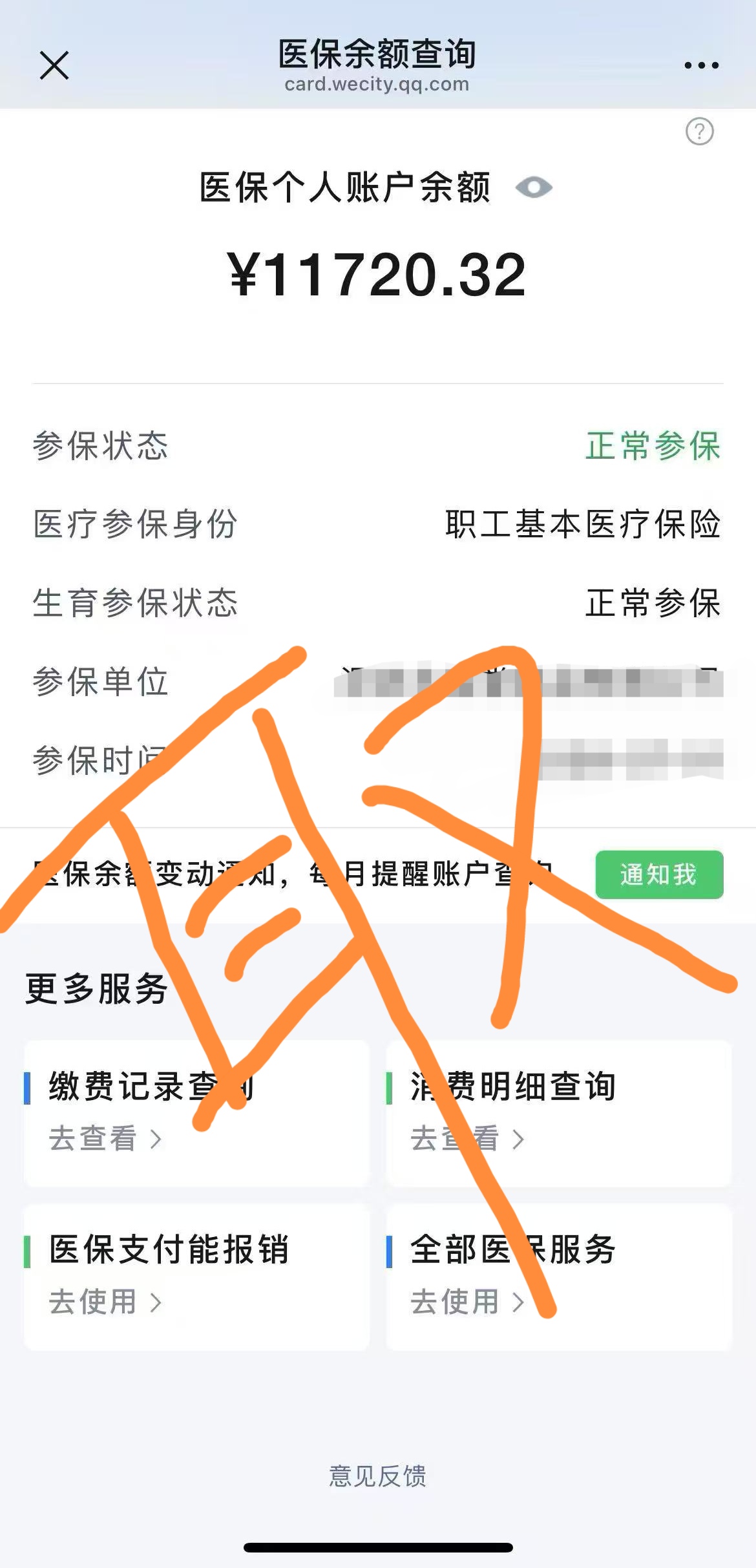 连云港最新医保卡提现方法有几种方法分析(最方便真实的连云港医保卡提现方法有几种图片方法)