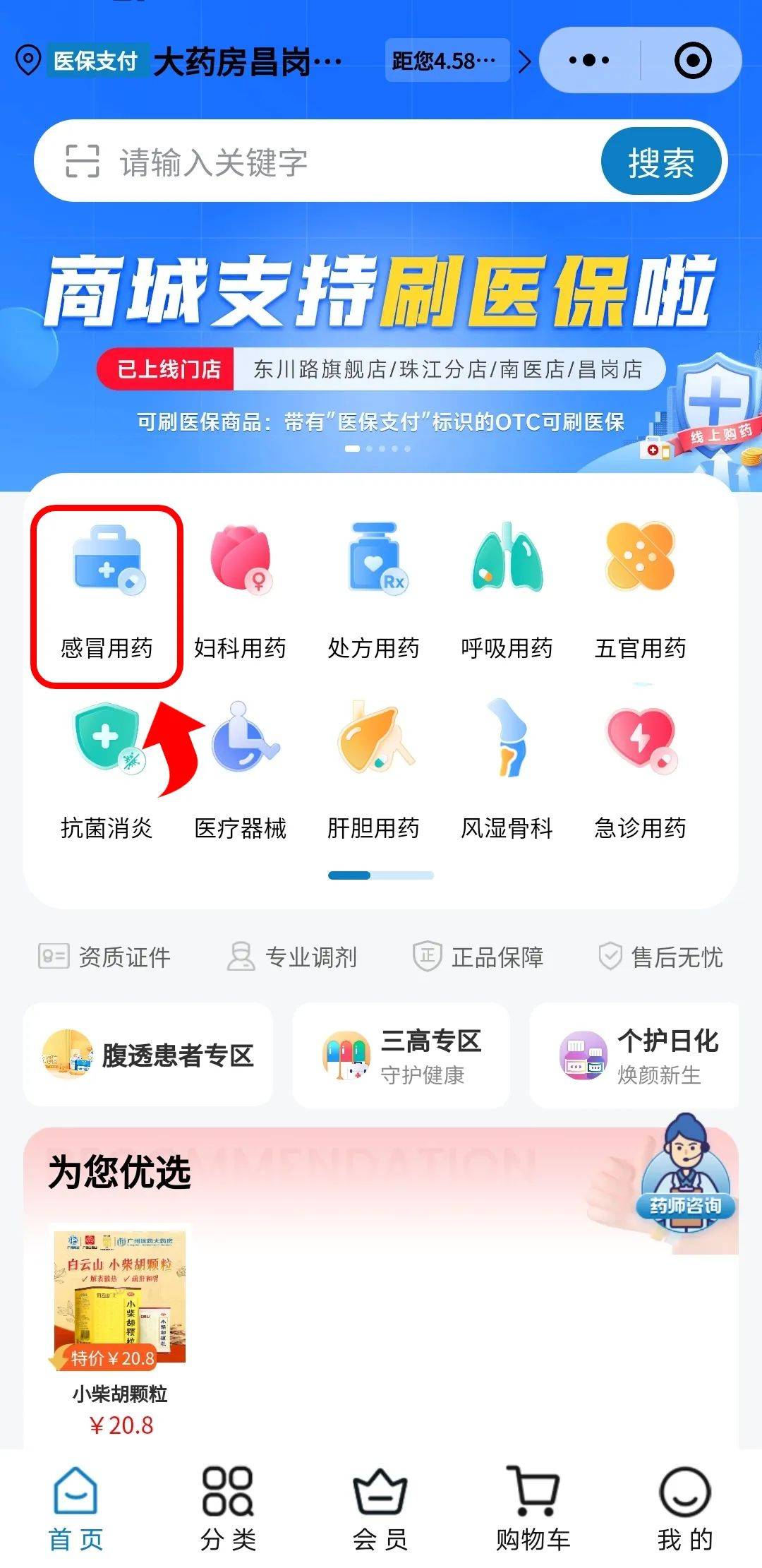 连云港最新药房愿意让你套医保卡吗方法分析(最方便真实的连云港药店给套医保卡吗方法)