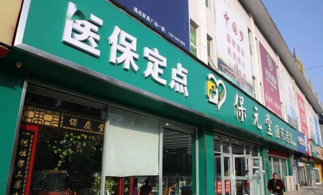 连云港最新小药店能医保套现吗方法分析(最方便真实的连云港药店会帮你套现医保卡吗方法)