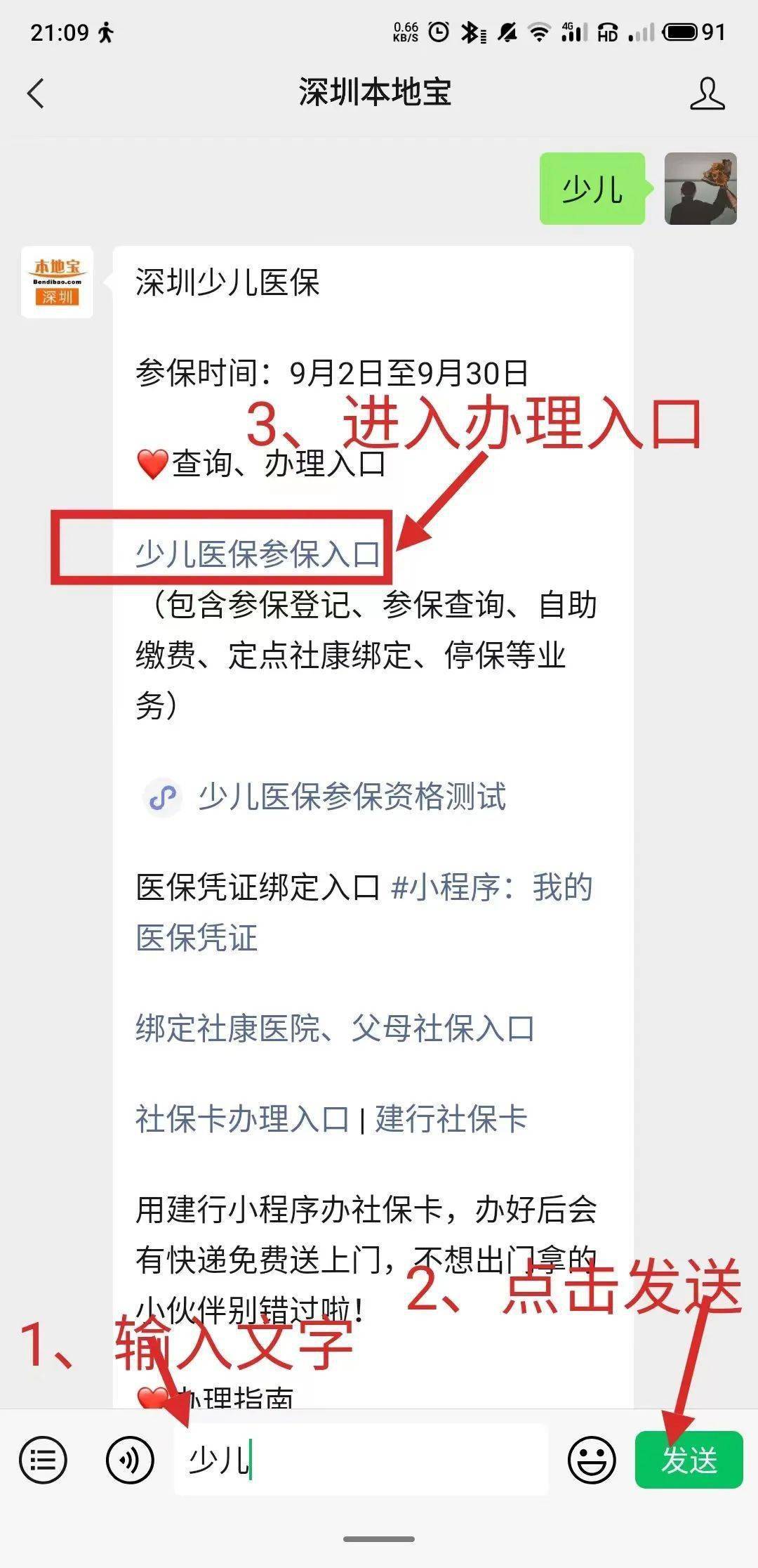 连云港最新深圳医保套现24小时微信方法分析(最方便真实的连云港深圳医保套现24小时微信怎么操作方法)