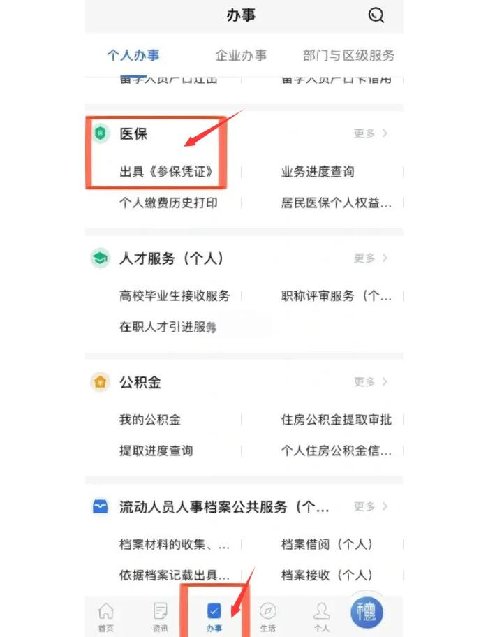 连云港最新深圳医保可以提取出来吗方法分析(最方便真实的连云港深圳医保可以提取出来吗怎么查方法)
