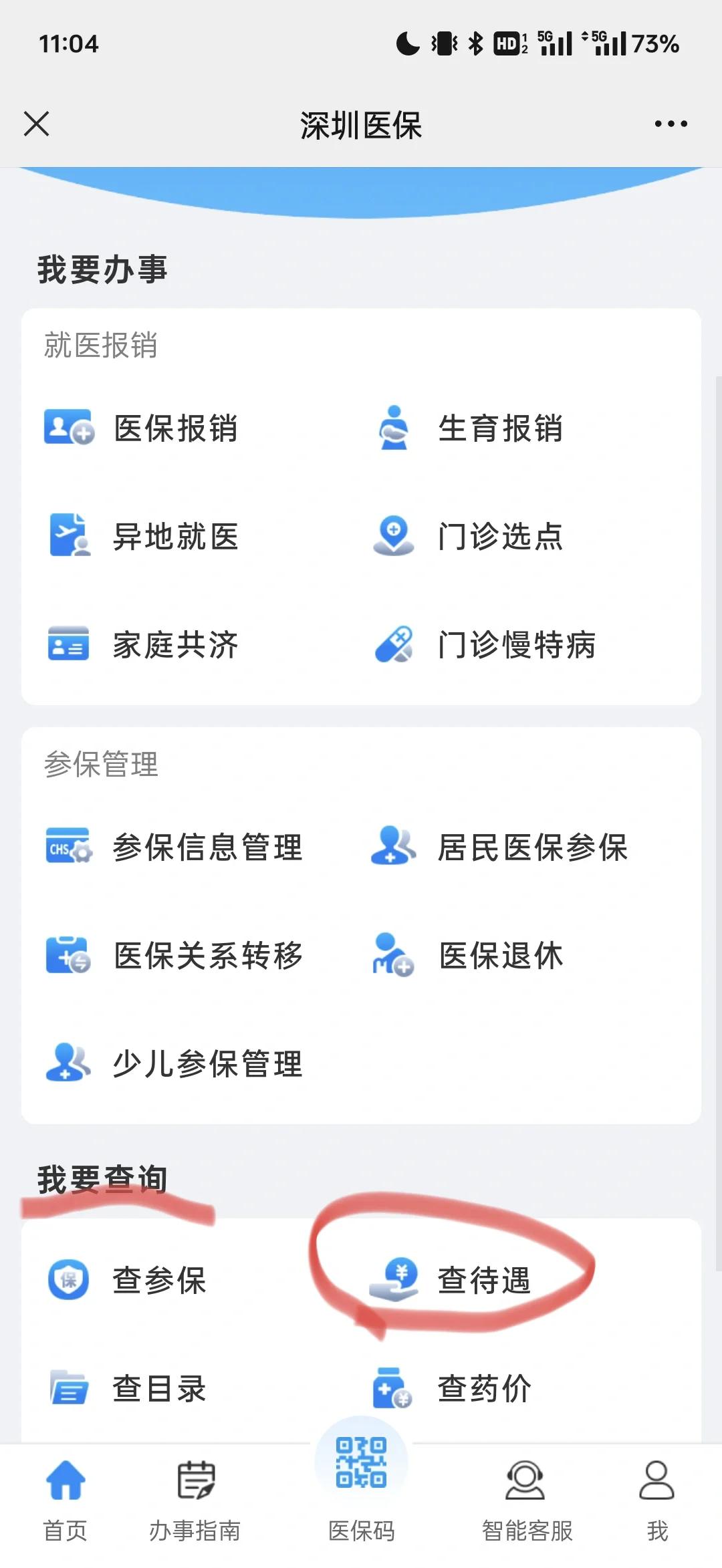 连云港最新深圳医保余额怎么提取方法分析(最方便真实的连云港深圳医保的钱怎么提取出来方法)