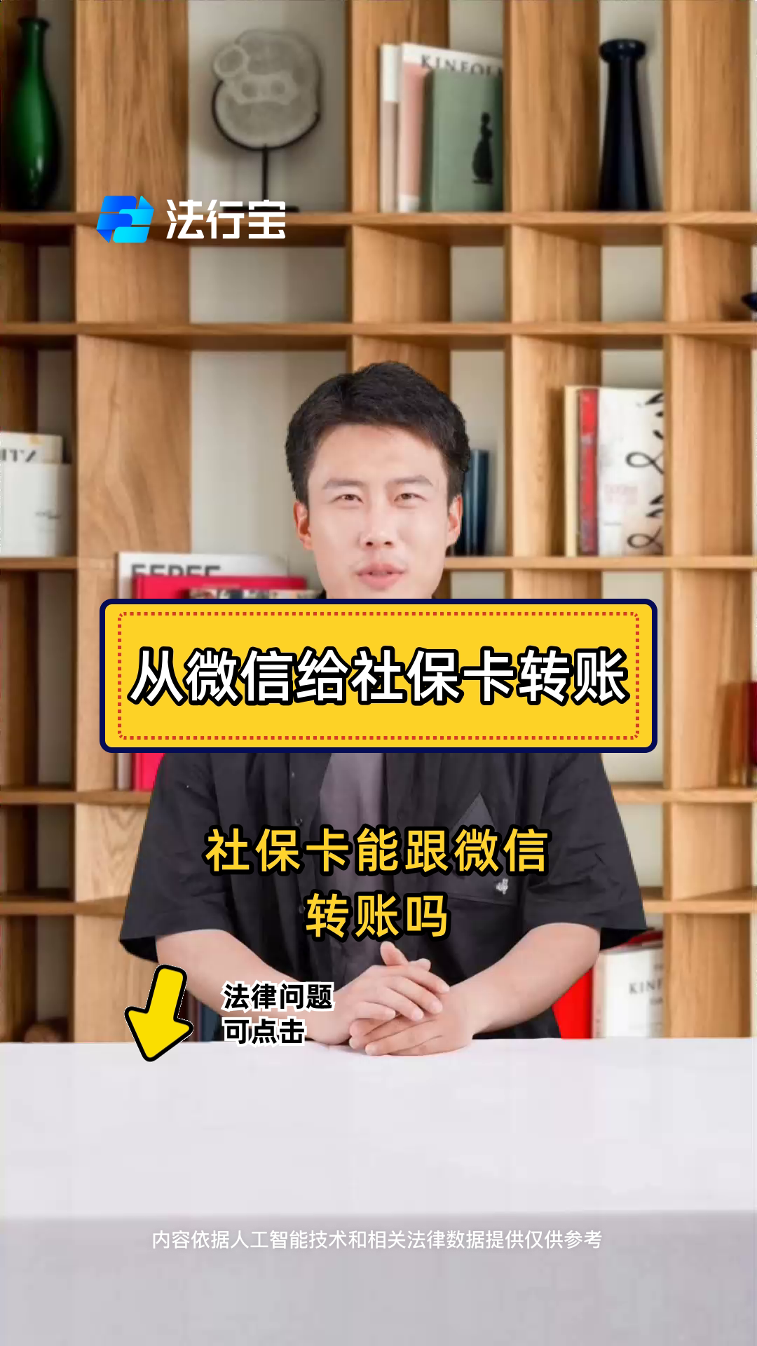 连云港最新微信刷社保卡方法分析(最方便真实的连云港微信上个社保卡如何用来支付方法)
