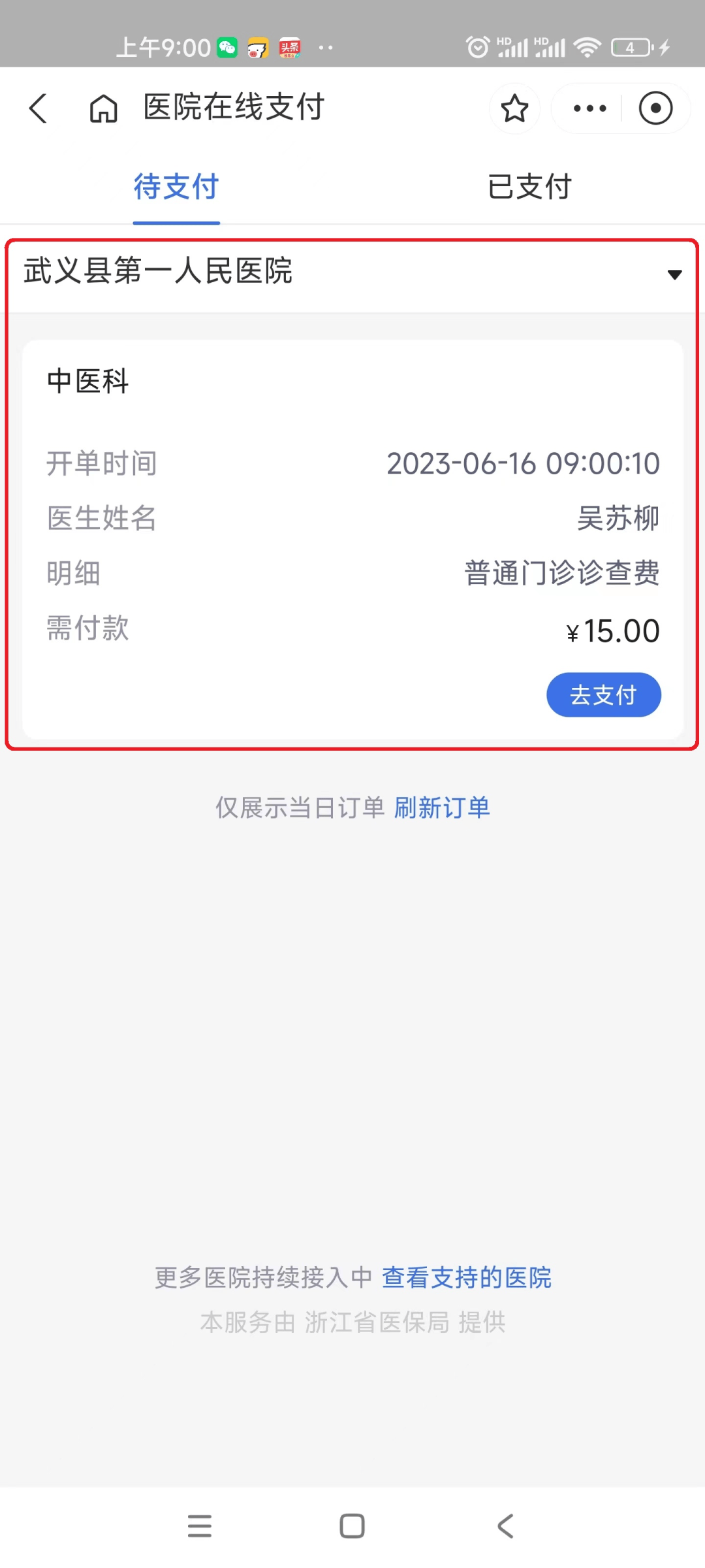 连云港最新医保24小时咨询电话人工方法分析(最方便真实的连云港医保热线24小时人工服务电话的详细信息方法)